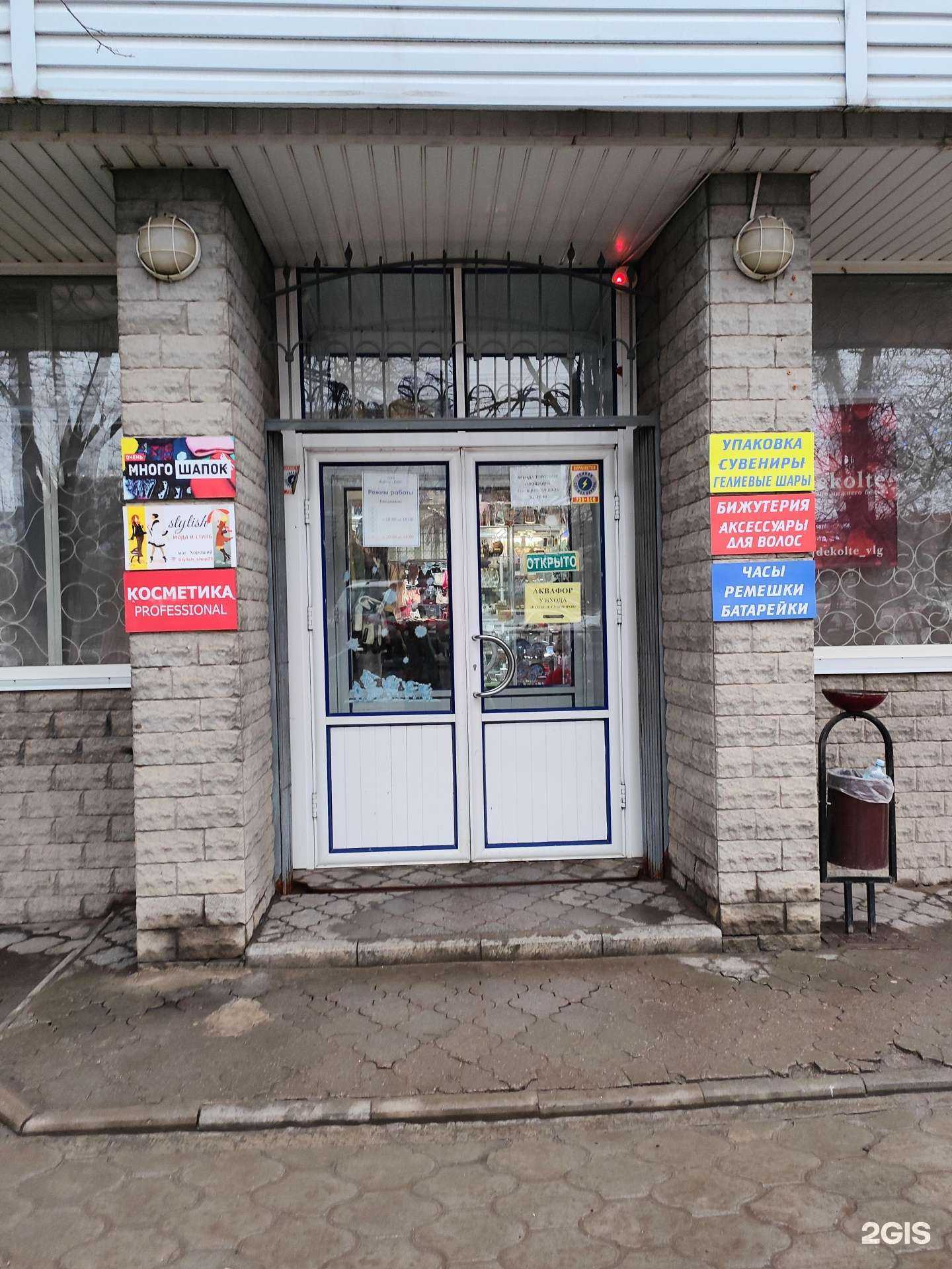 Отзывы на компанию Магазин мужского текстиля в г. Волгоград c фото