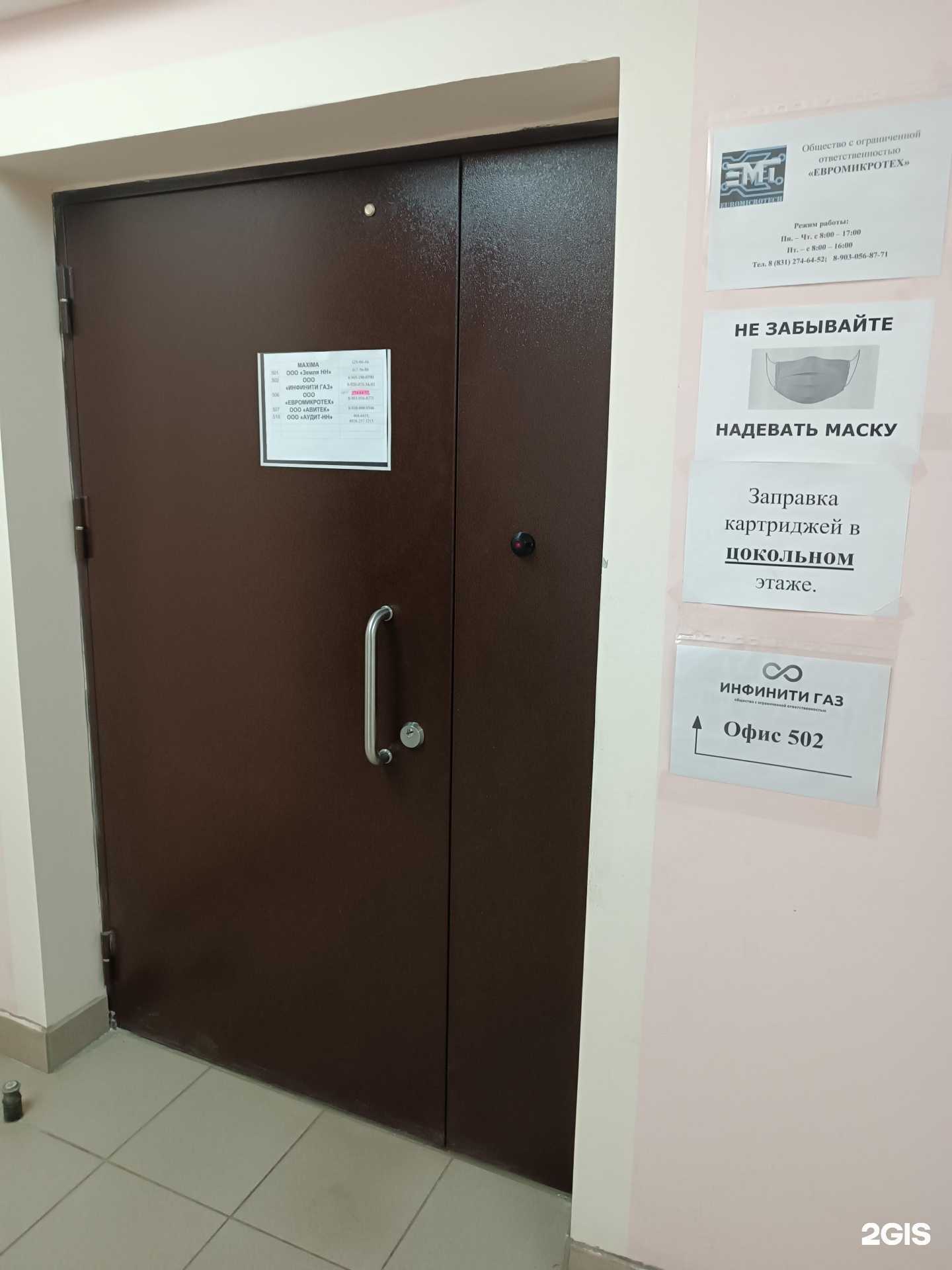 Отзывы на компанию Euromicrotech в Нижнем Новгороде c фото