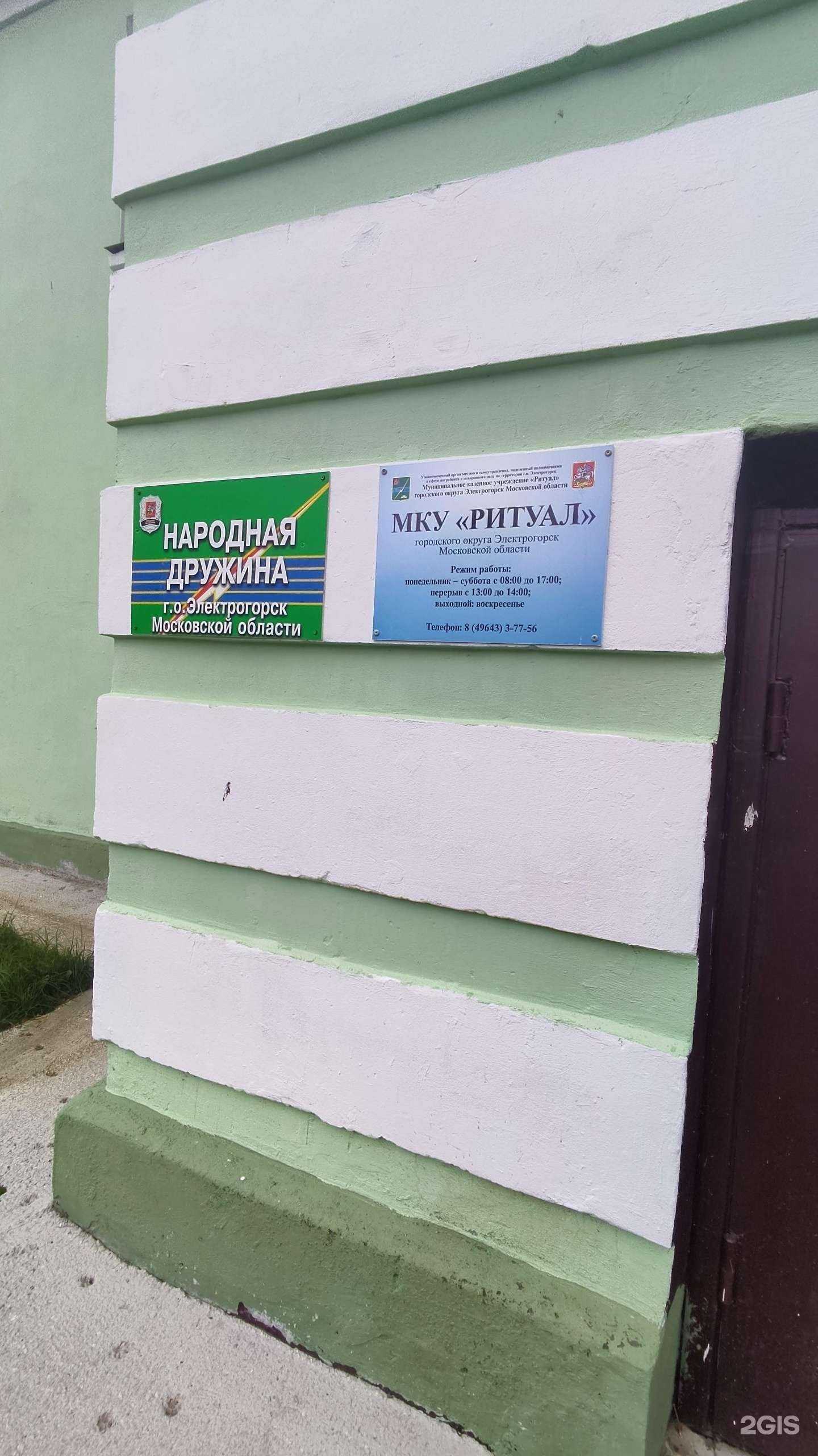 Отзывы на компанию Вояж в г. Электрогорск c фото