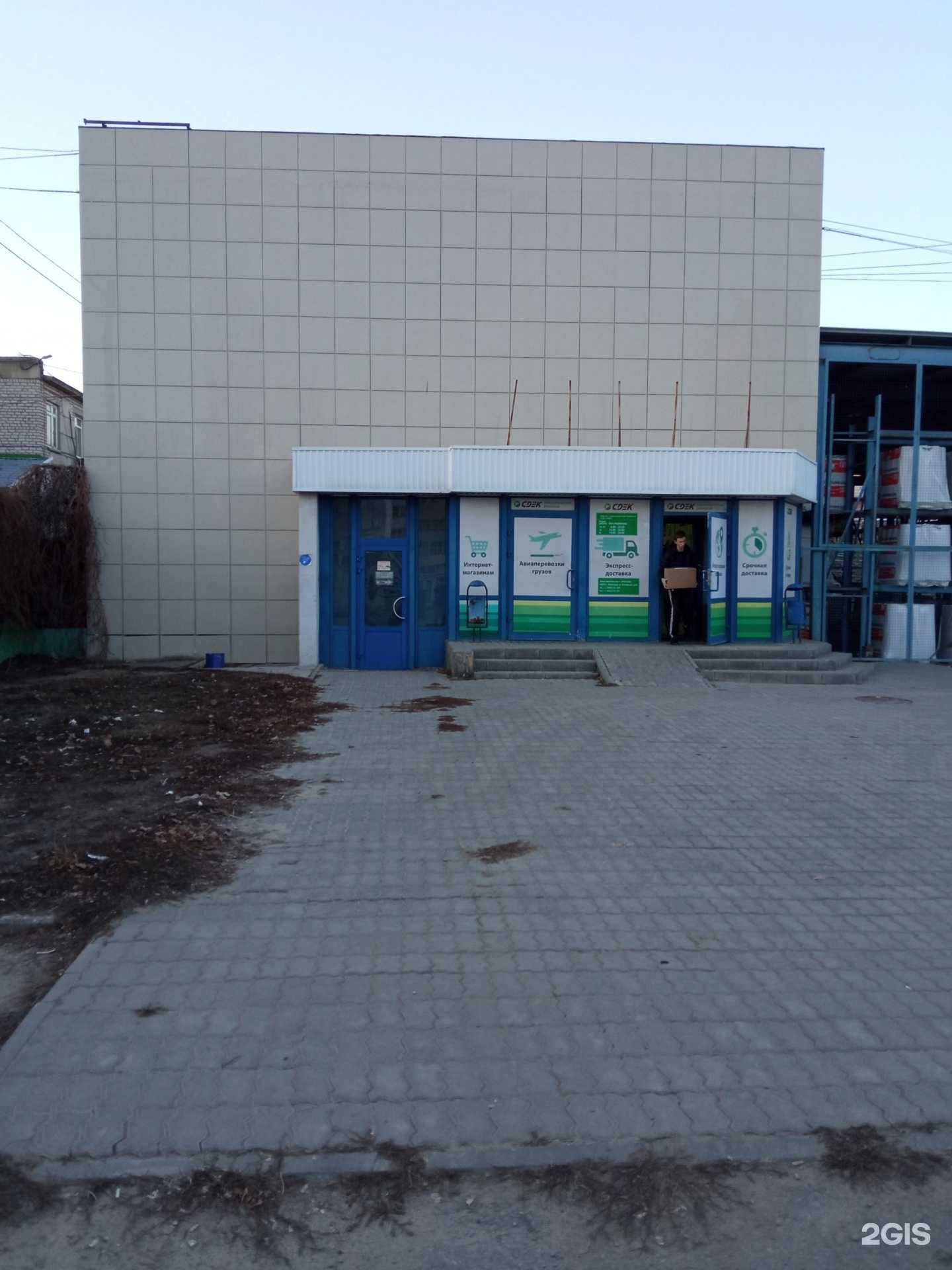 Отзывы на компанию AVS в Волгограде c фото - фотография 2 из 2