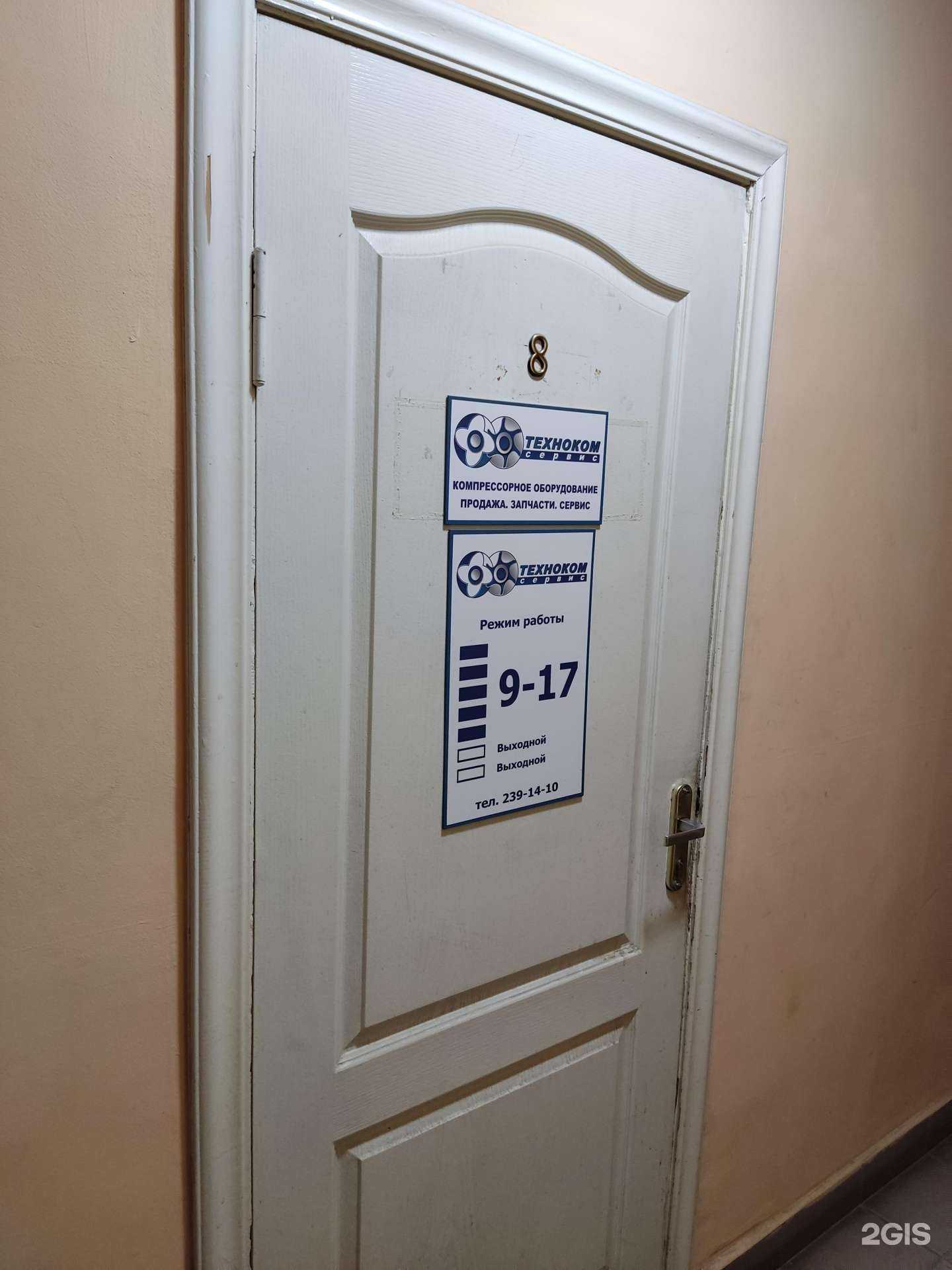 Отзывы на компанию Технокомсервис в Казани c фото