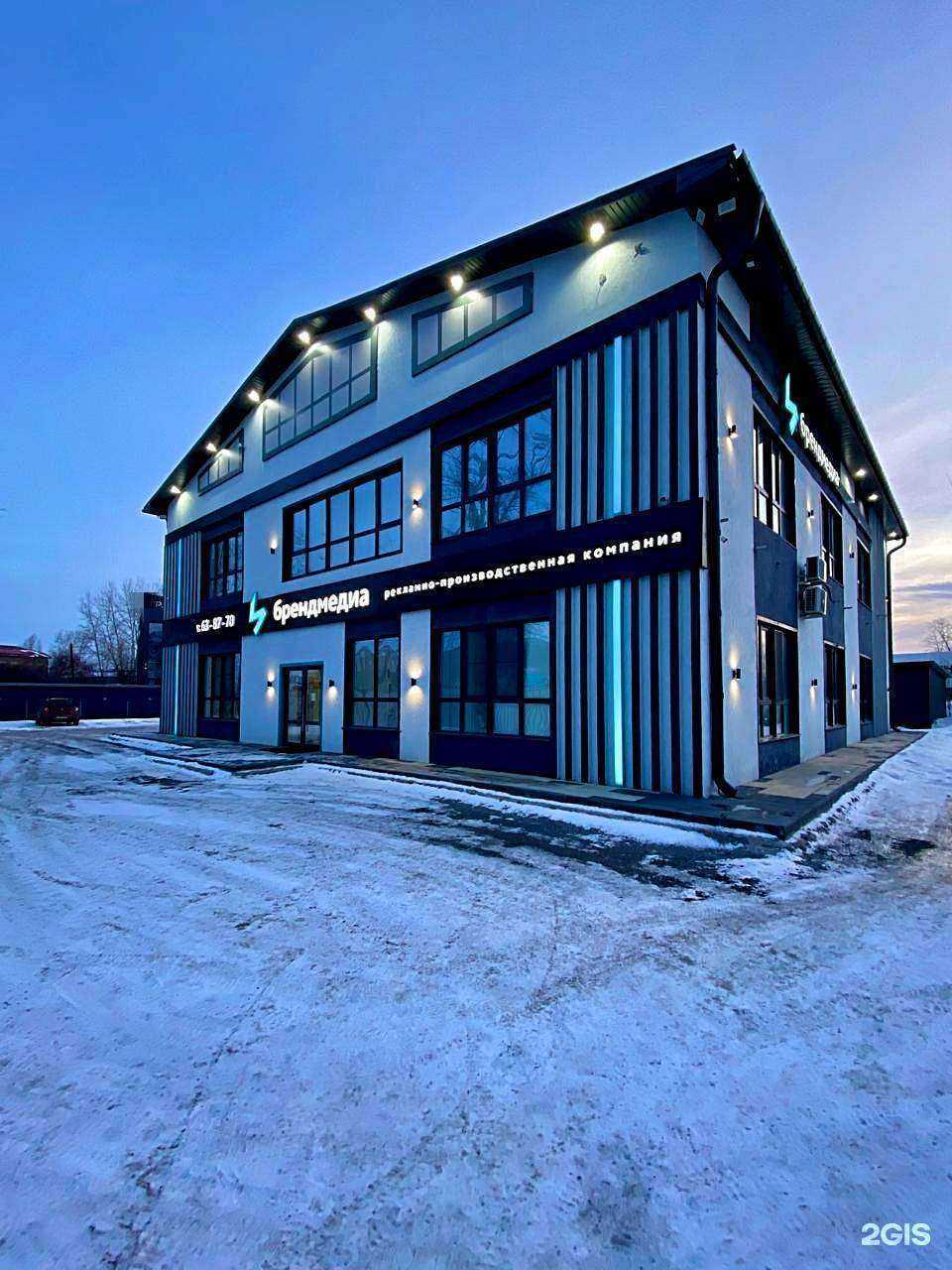 Отзывы на компанию Бренд Медиа в Тюмени c фото