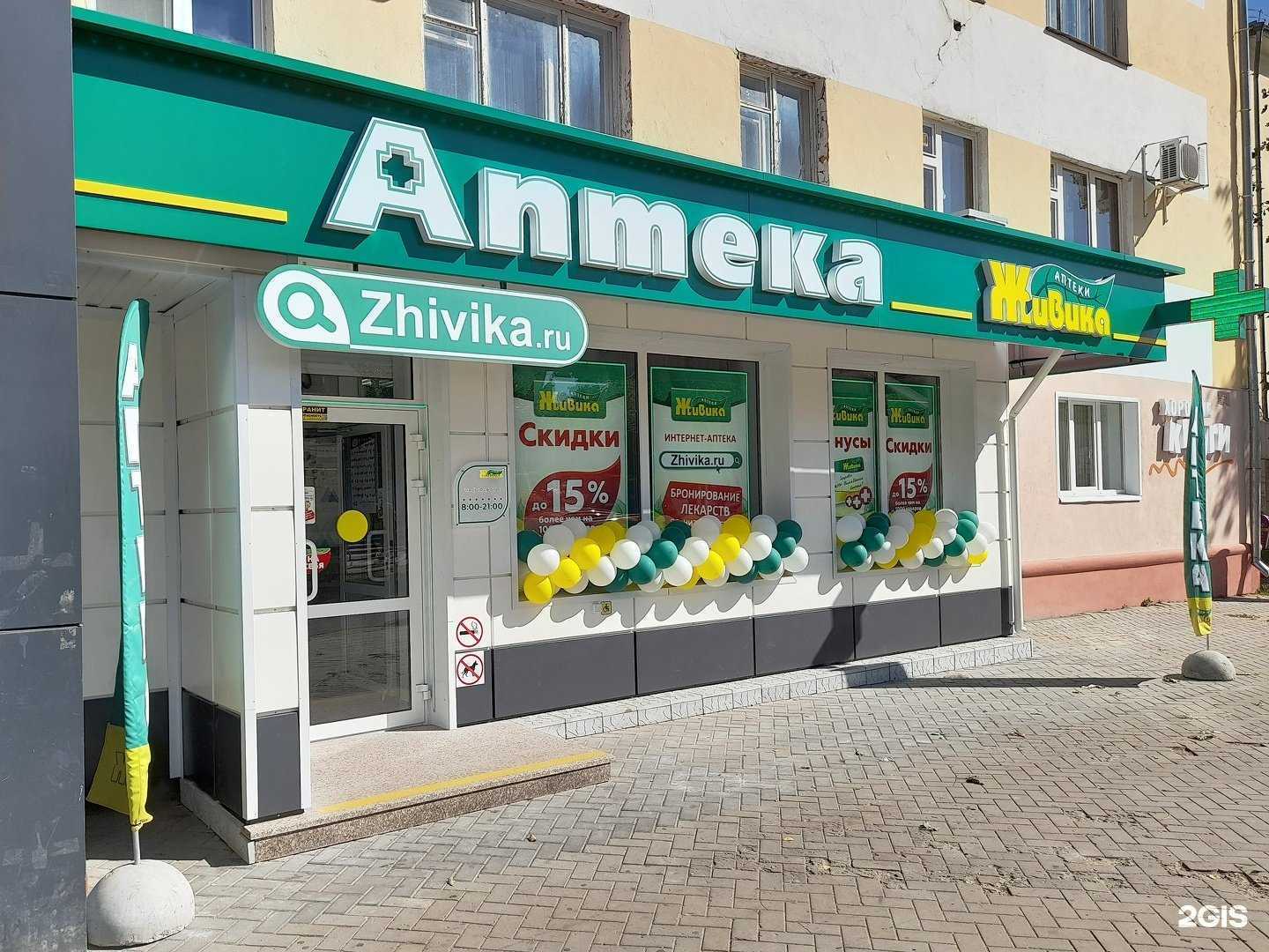 Отзывы на компанию Живика в г. Йошкар-Ола c фото