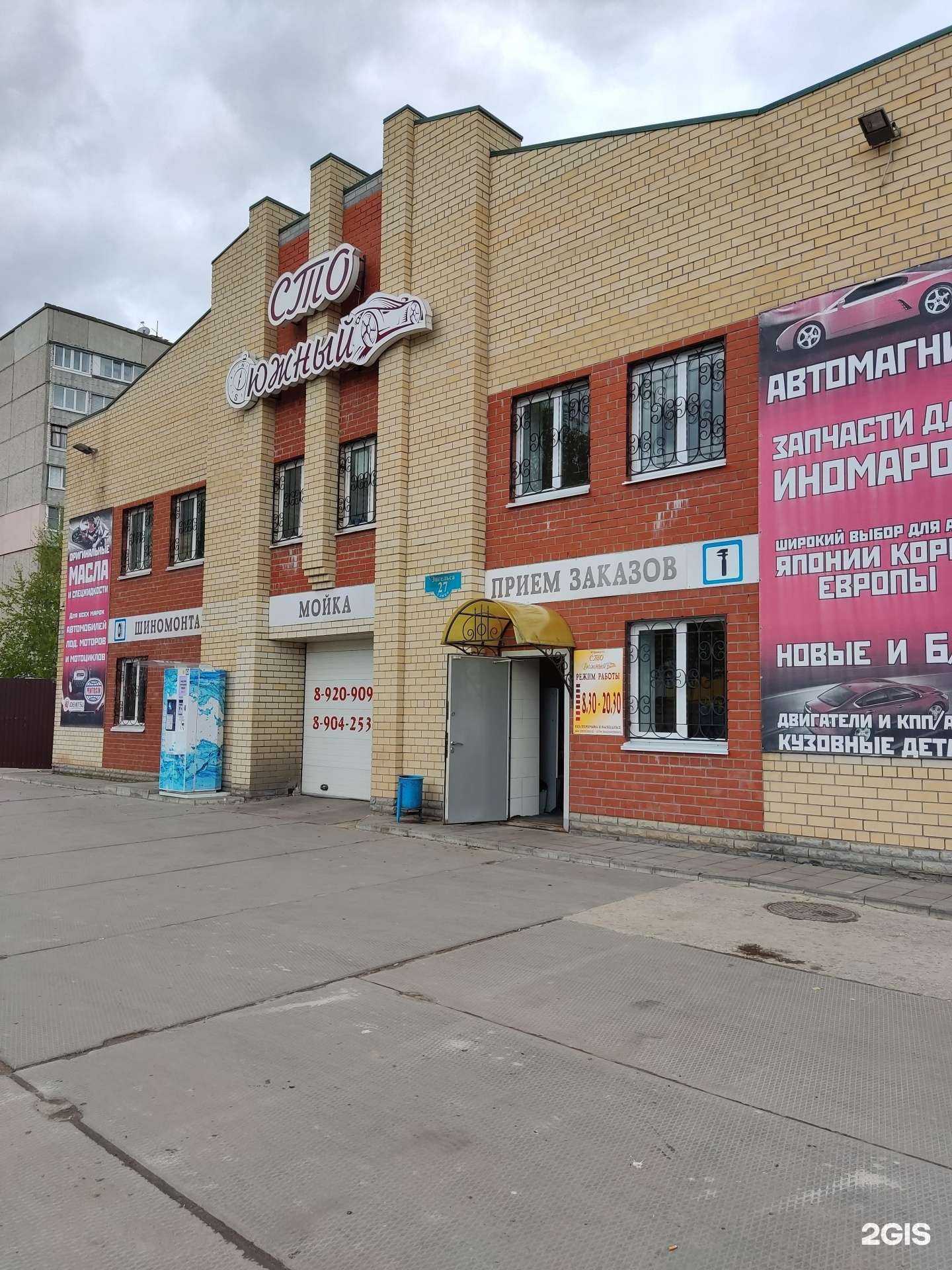 Отзывы на компанию Южный в г. Муром c фото