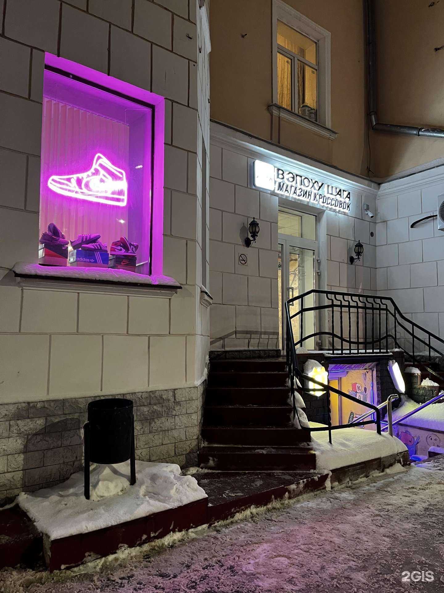 Отзывы на компанию В Эпоху Шага в г. Тверь c фото