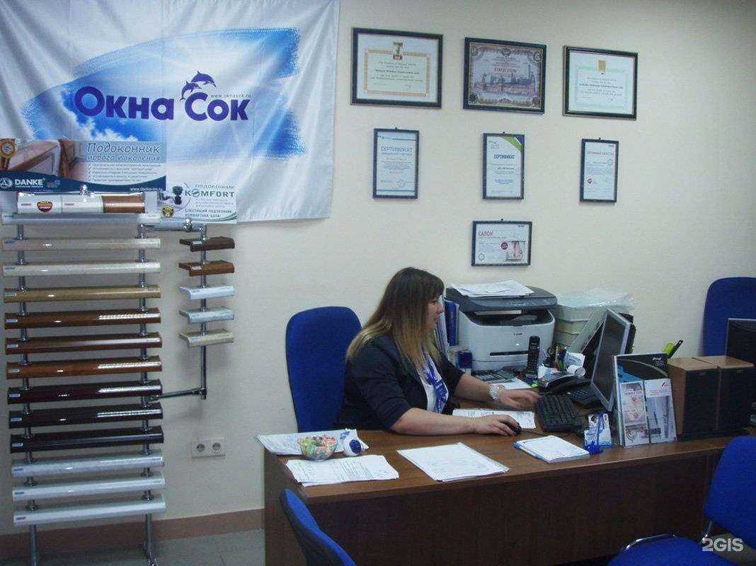 Отзывы на компанию Окна сок в г. Воронеж c фото