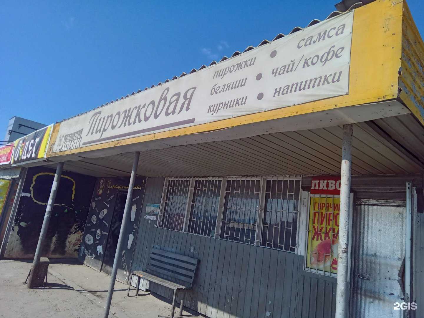 Отзывы на компанию Сытый хомяк в Улан-Удэ c фото