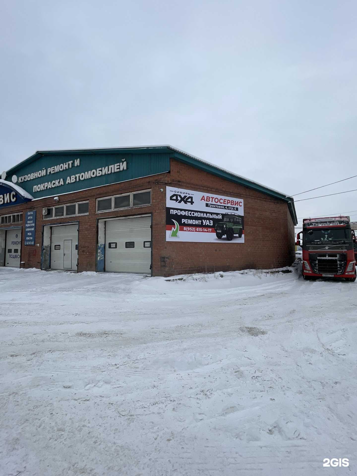 Отзывы на компанию Сибирь 4х4 в Иркутске c фото