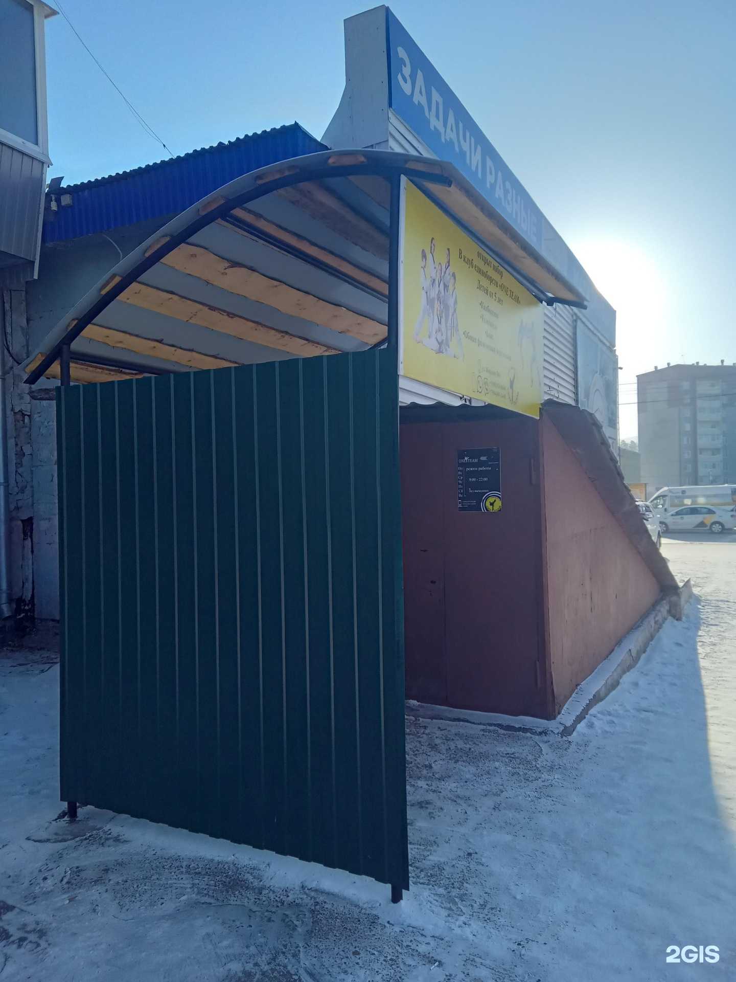 Отзывы на компанию One Team  в Улан-Удэ c фото