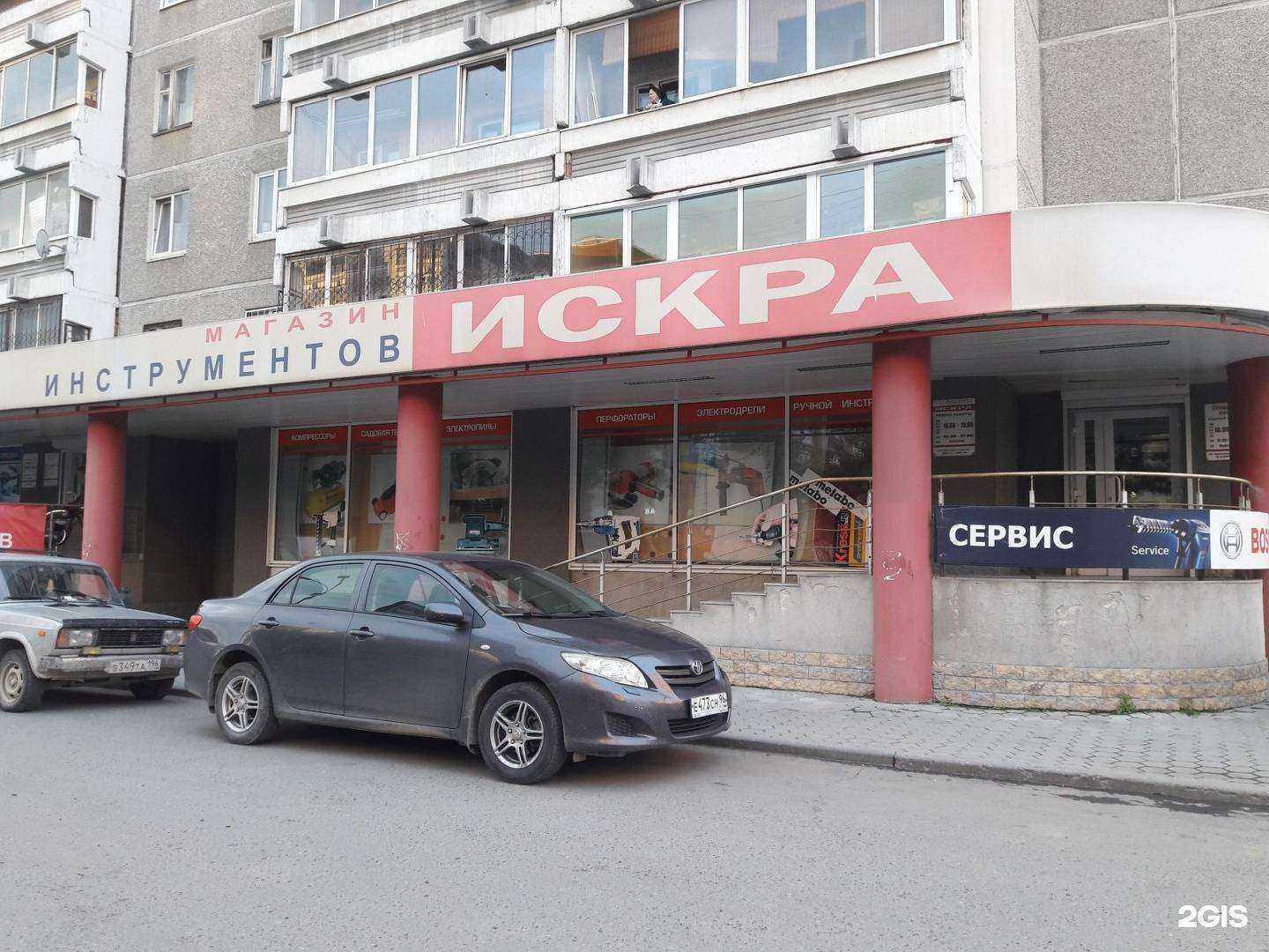 Отзывы на компанию Искра в г. Екатеринбург c фото