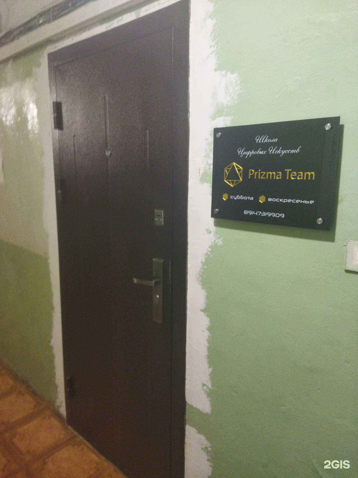 Отзывы на компанию Prizma Team в г. Находка c фото