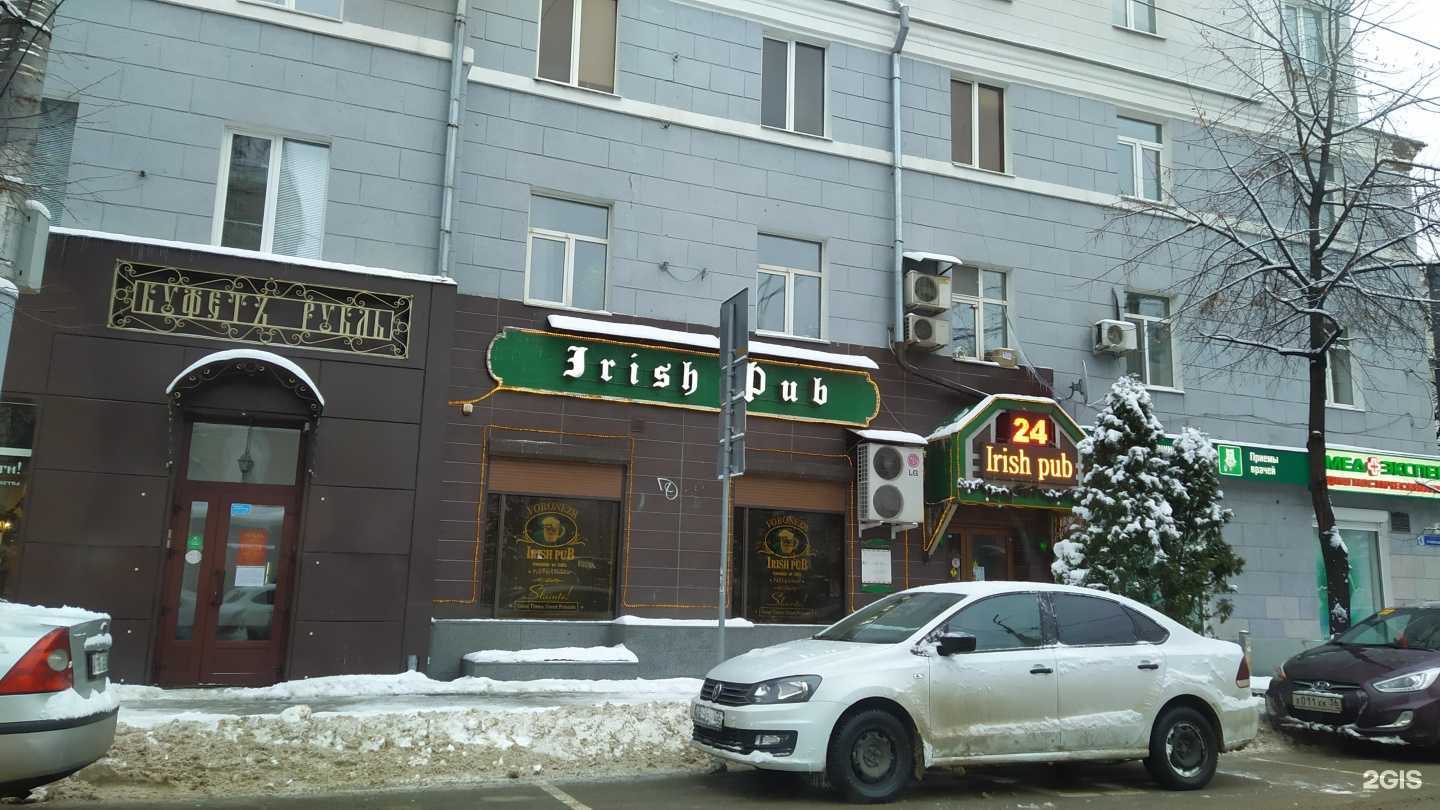 Отзывы на компанию Irish Pub в г. Воронеж c фото