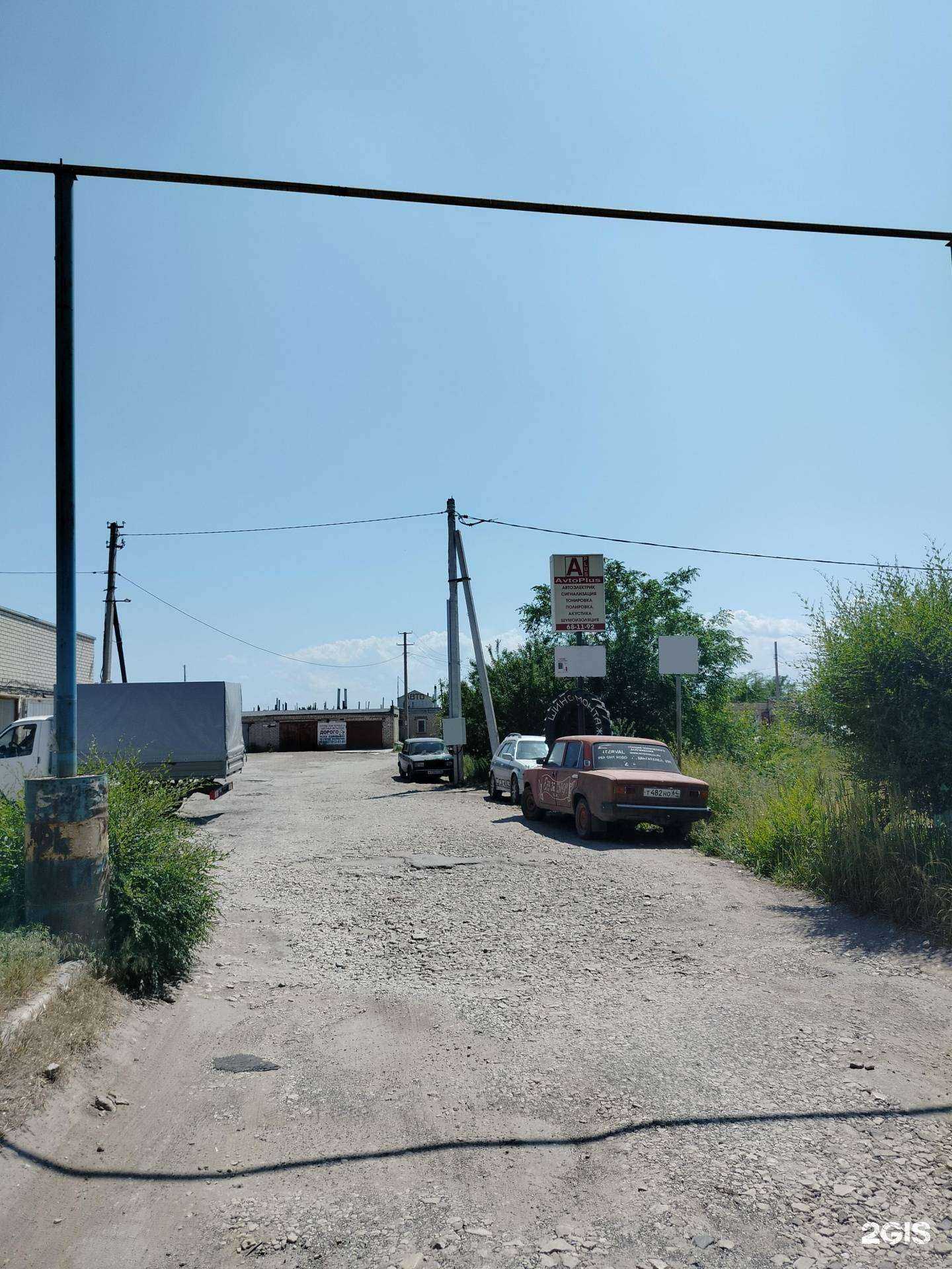 Отзывы на компанию Авто плюс в Балакове c фото