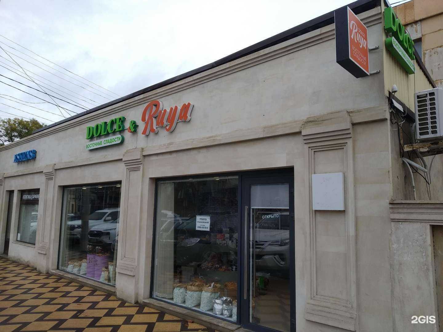 Отзывы на компанию Dolce & Ruya в Дербенте c фото