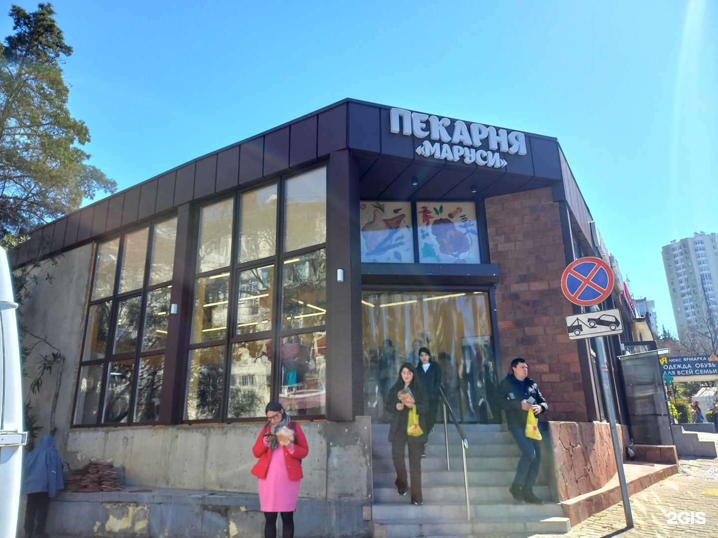 Отзывы на компанию Маруси в Сочи c фото