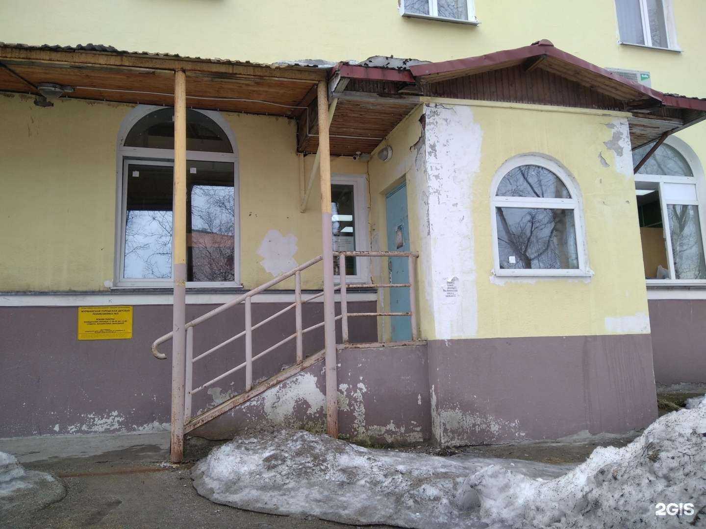 Отзывы на компанию Мурманская городская детская поликлиника №5 в Мурманске c фото