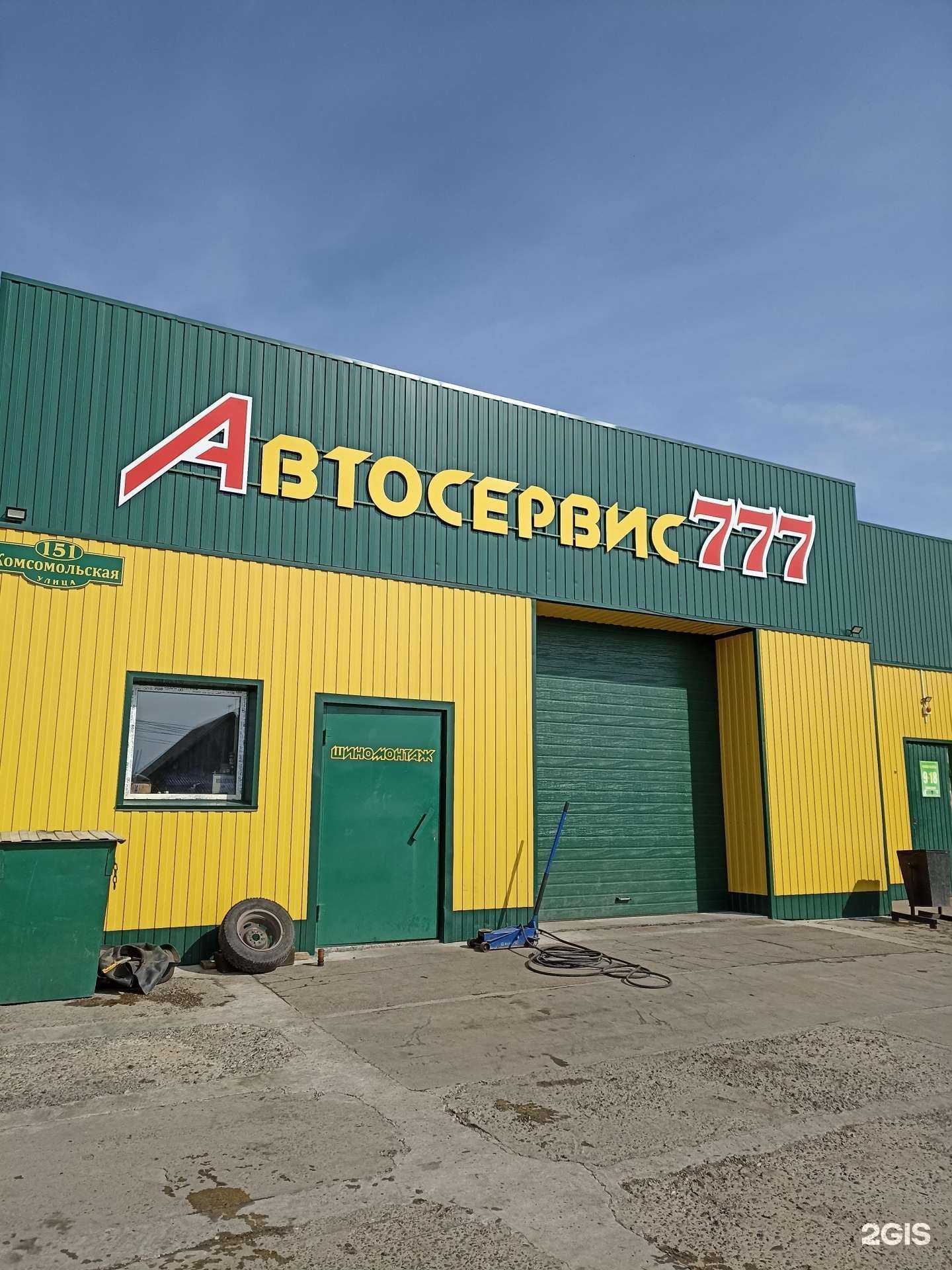 Отзывы на компанию 777 в Минусинске c фото