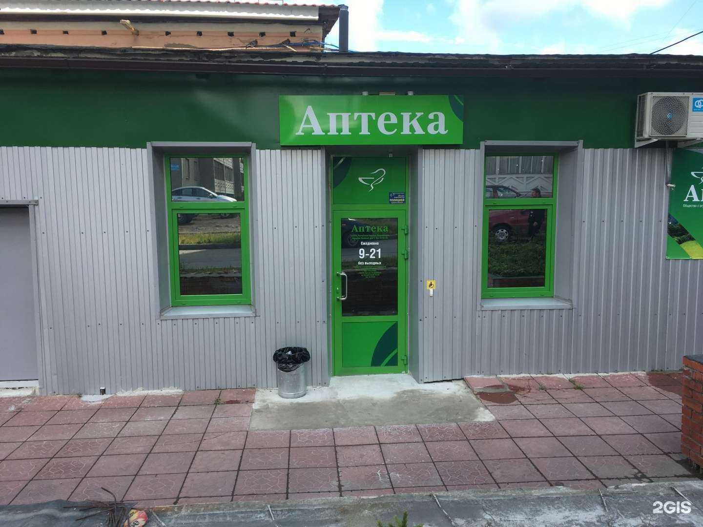 Отзывы на компанию Фармэкспресс в Петрозаводске c фото