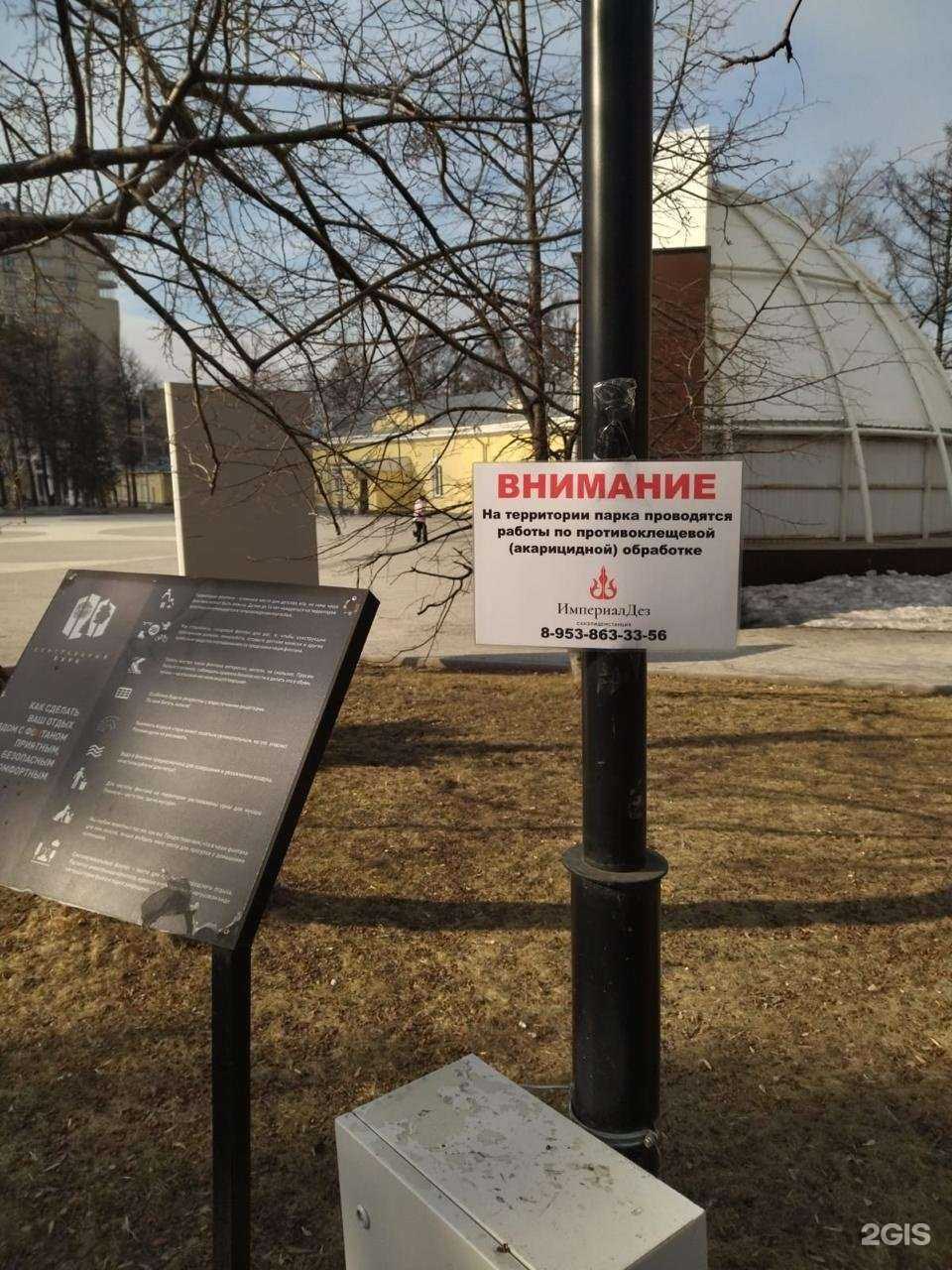 Отзывы на компанию ИмпериалДез в г. Новосибирск c фото