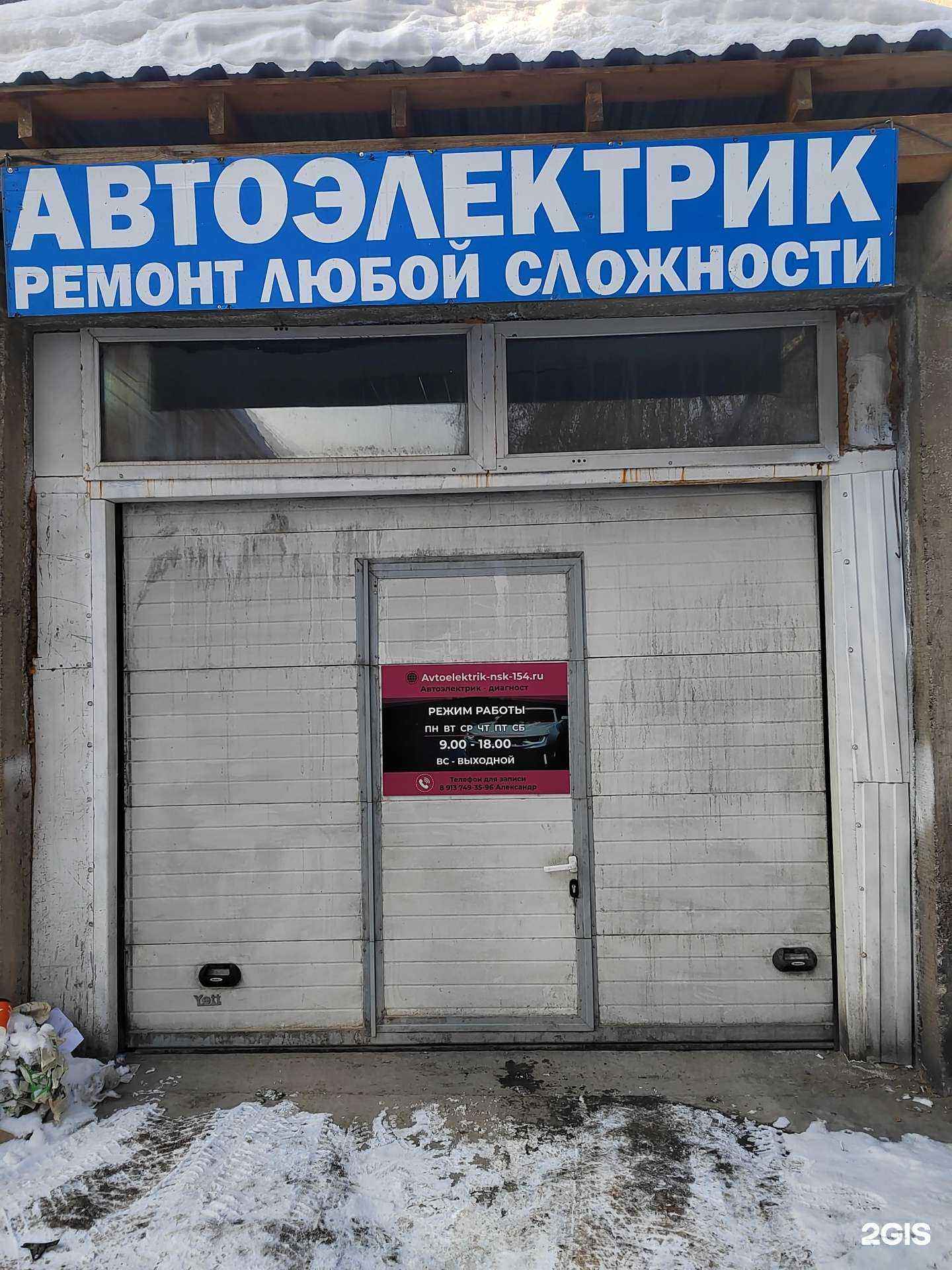 Отзывы на компанию Автоэлектрик-диагност в г. Новосибирск c фото