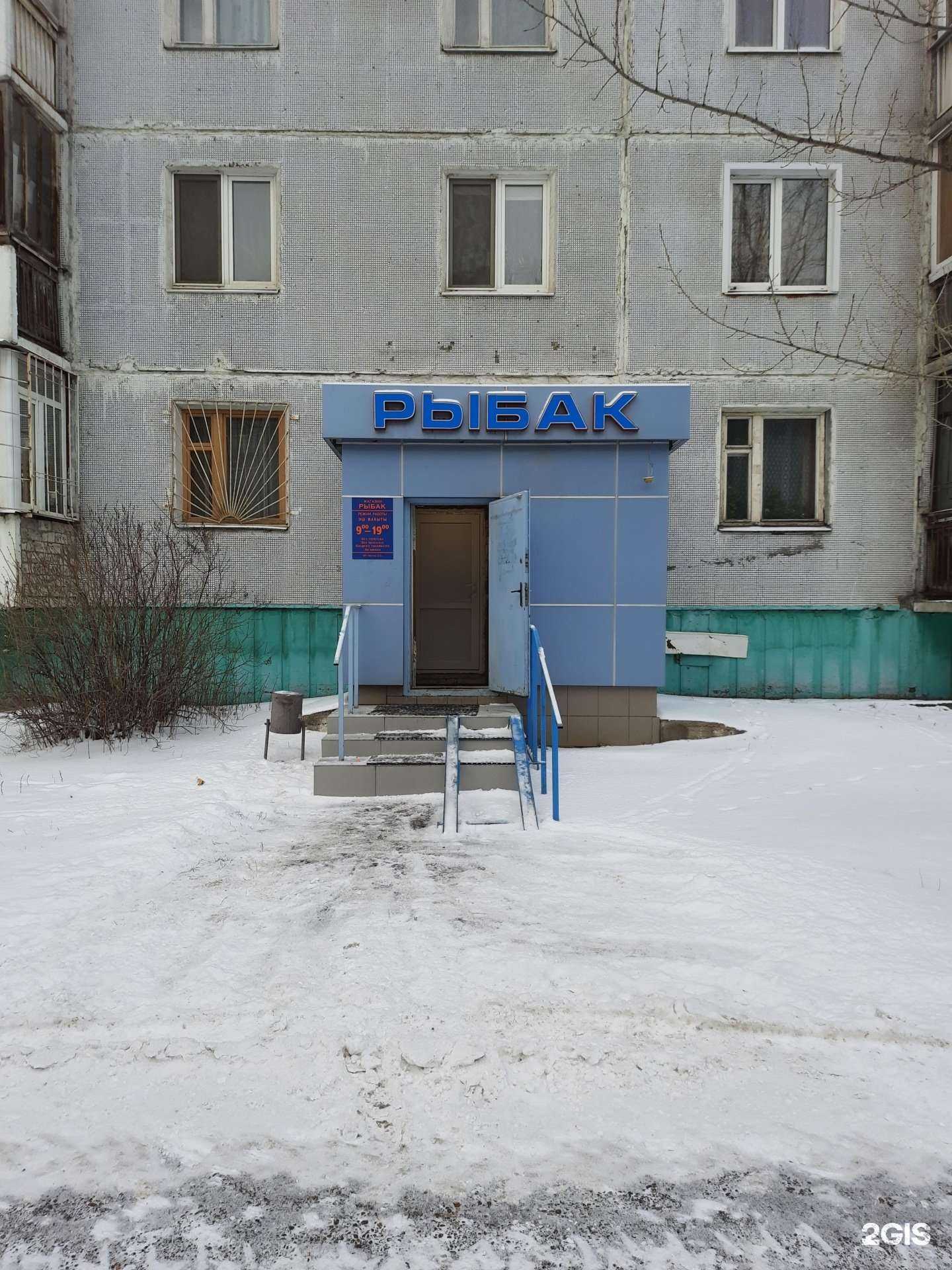 Отзывы на компанию Рыбак в Казани c фото