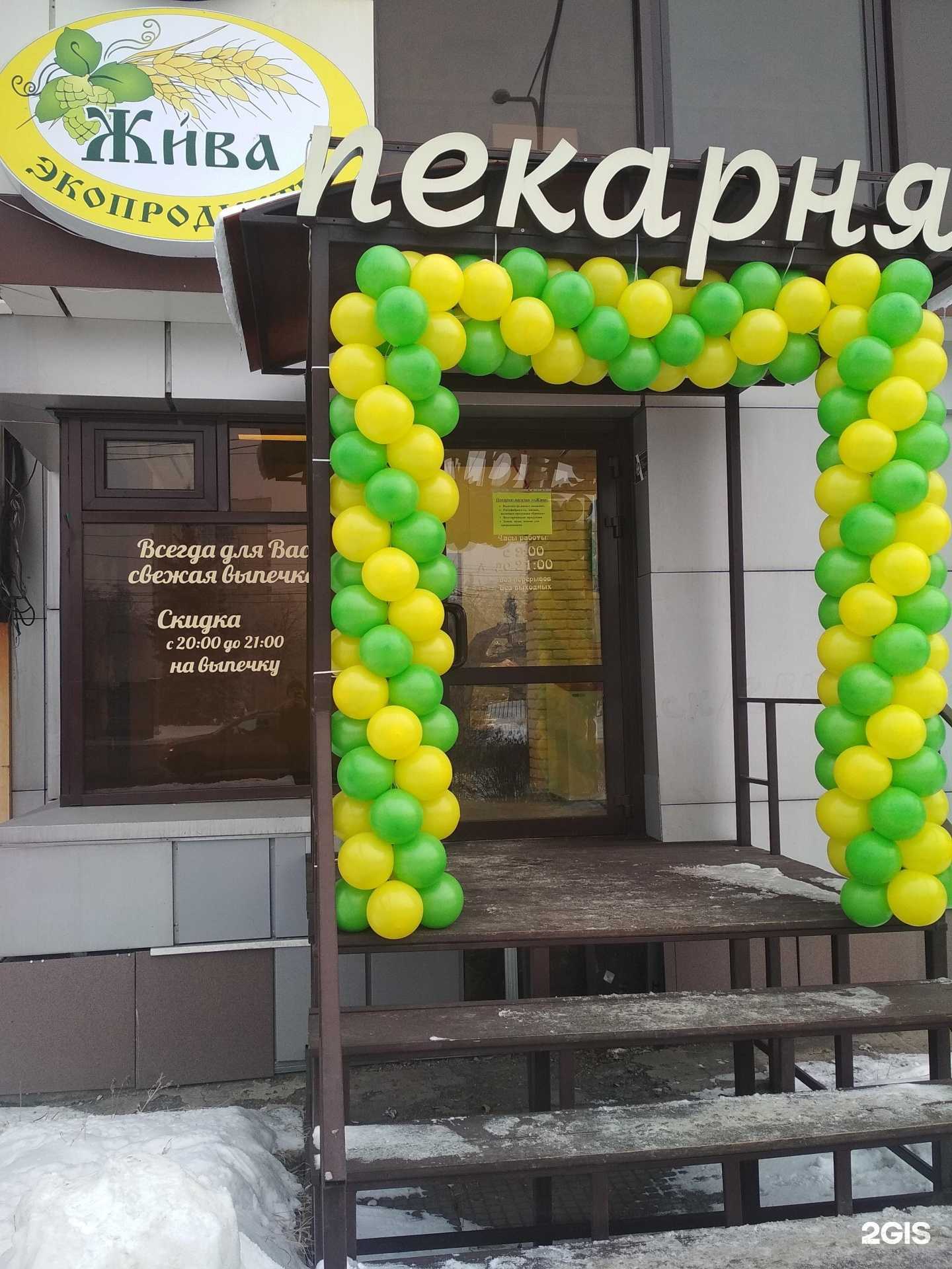 Отзывы на компанию Жива в г. Новокузнецк c фото