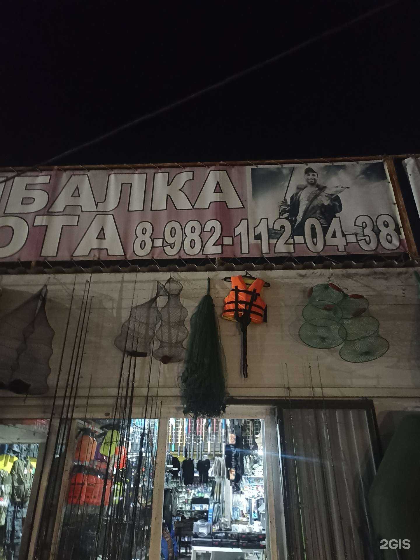 Отзывы на компанию Магазин товаров для рыбалки и охоты в г. Челябинск c фото