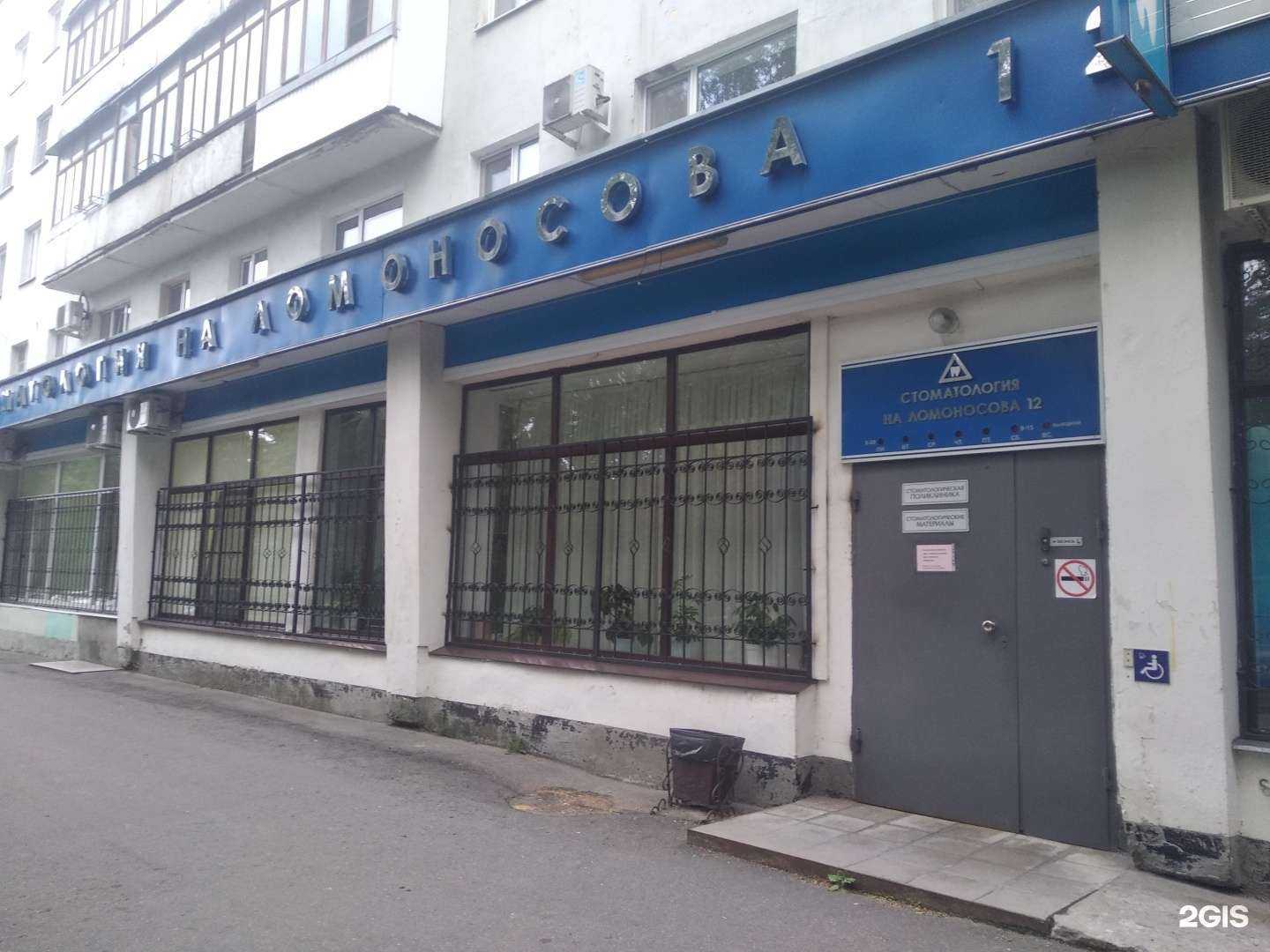 Отзывы на компанию Стоматологическая поликлиника в Великом Новгороде c фото