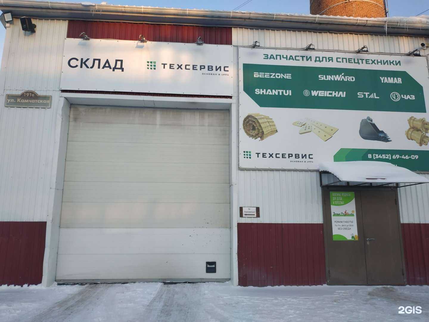 Отзывы на компанию Ваша Радость в г. Тюмень c фото