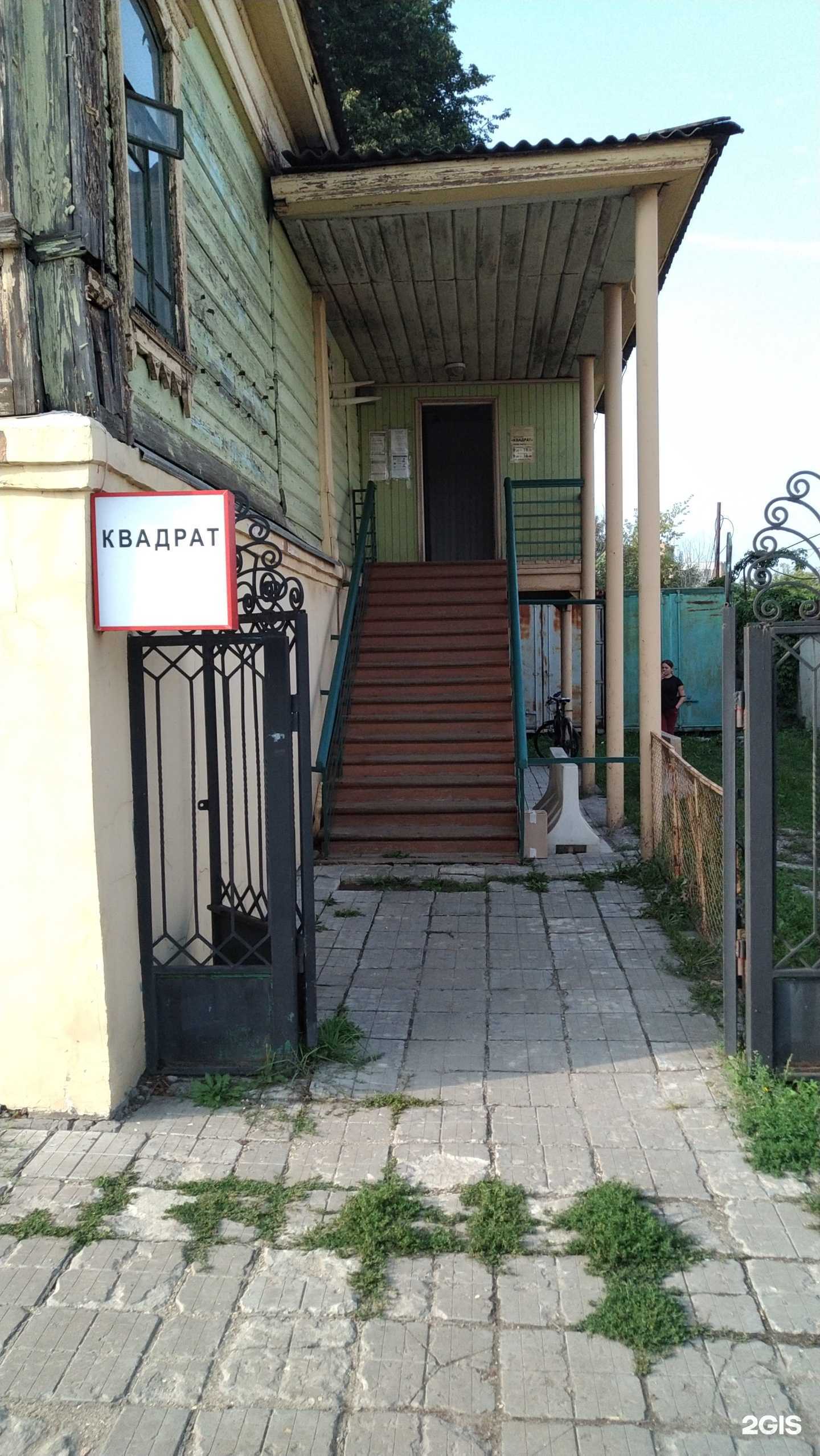 Отзывы на компанию Квадрат в г. Павловский Посад c фото