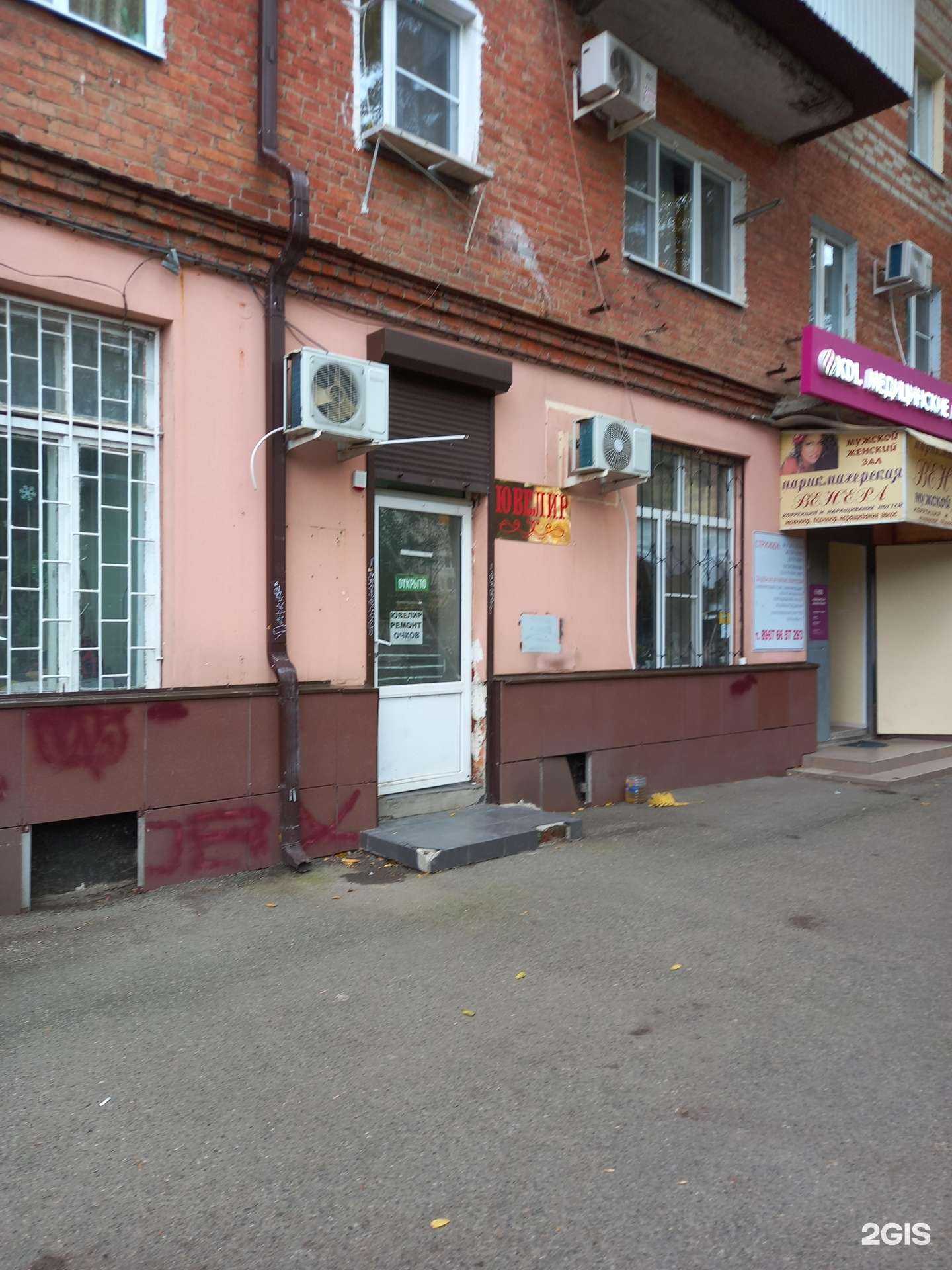 Отзывы на компанию Ювелирная мастерская в Краснодаре c фото