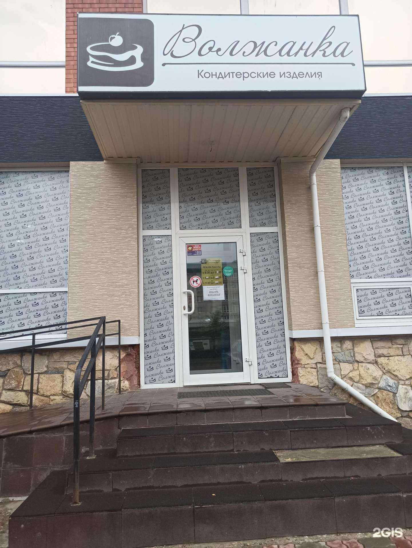 Отзывы на компанию Волжанка в Балакове c фото