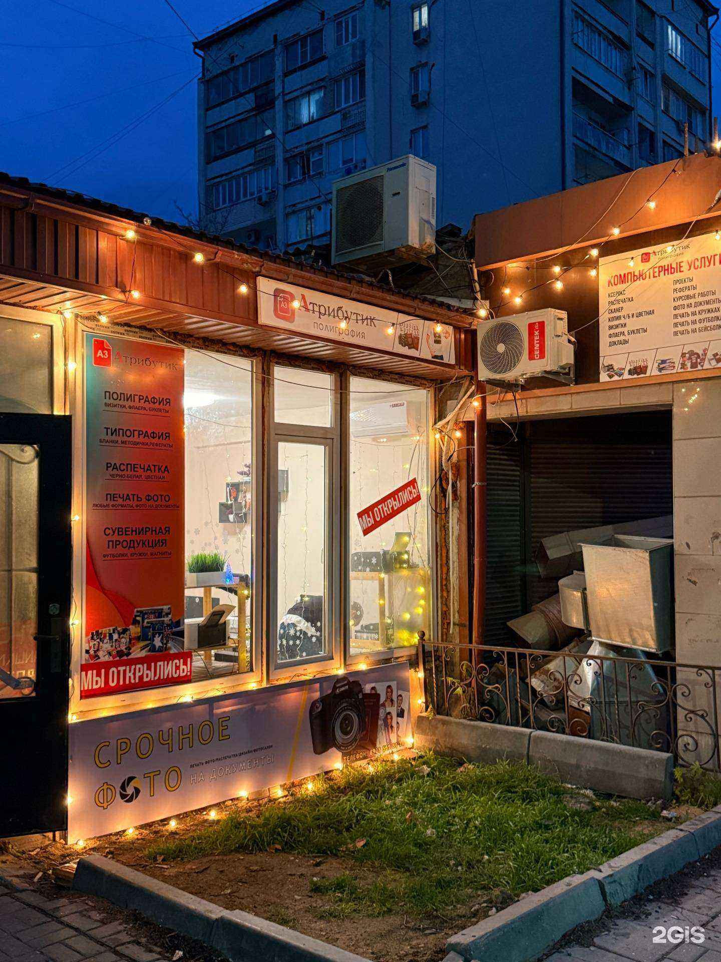 Отзывы на компанию Атрибутик в г. Махачкала c фото