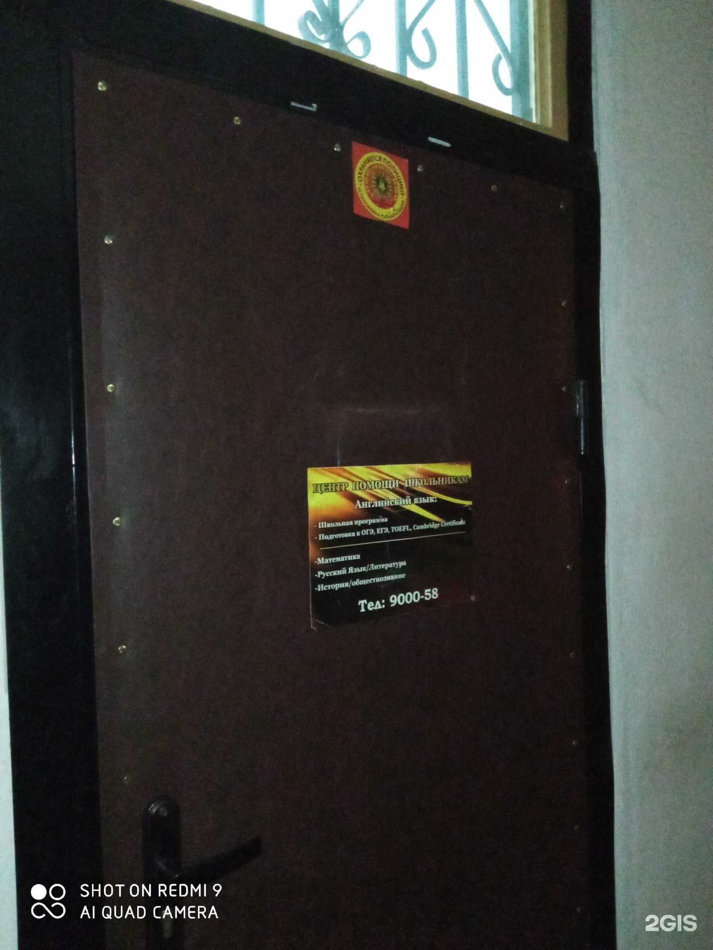 Отзывы на компанию Репетиторство в г. Калининград c фото