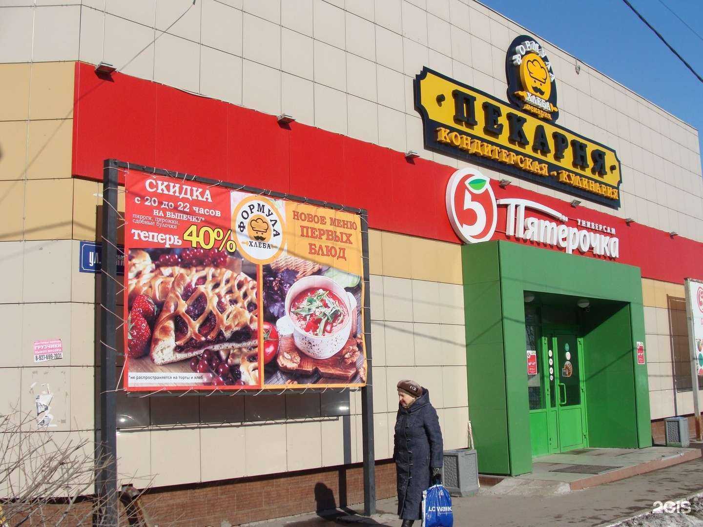 Отзывы на компанию Формула хлеба в Саратове c фото