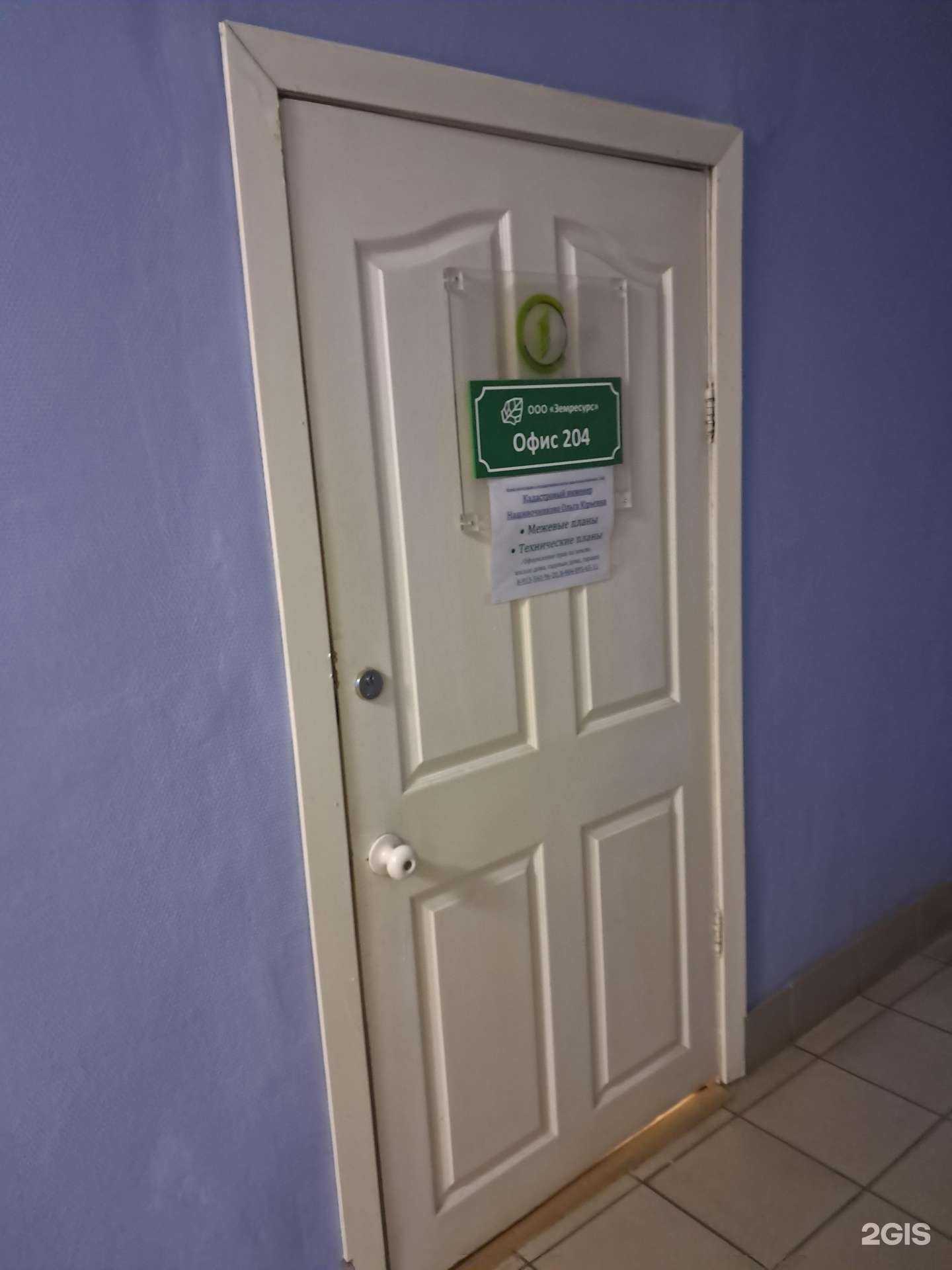 Отзывы на компанию Земресурс в г. Красноярск c фото