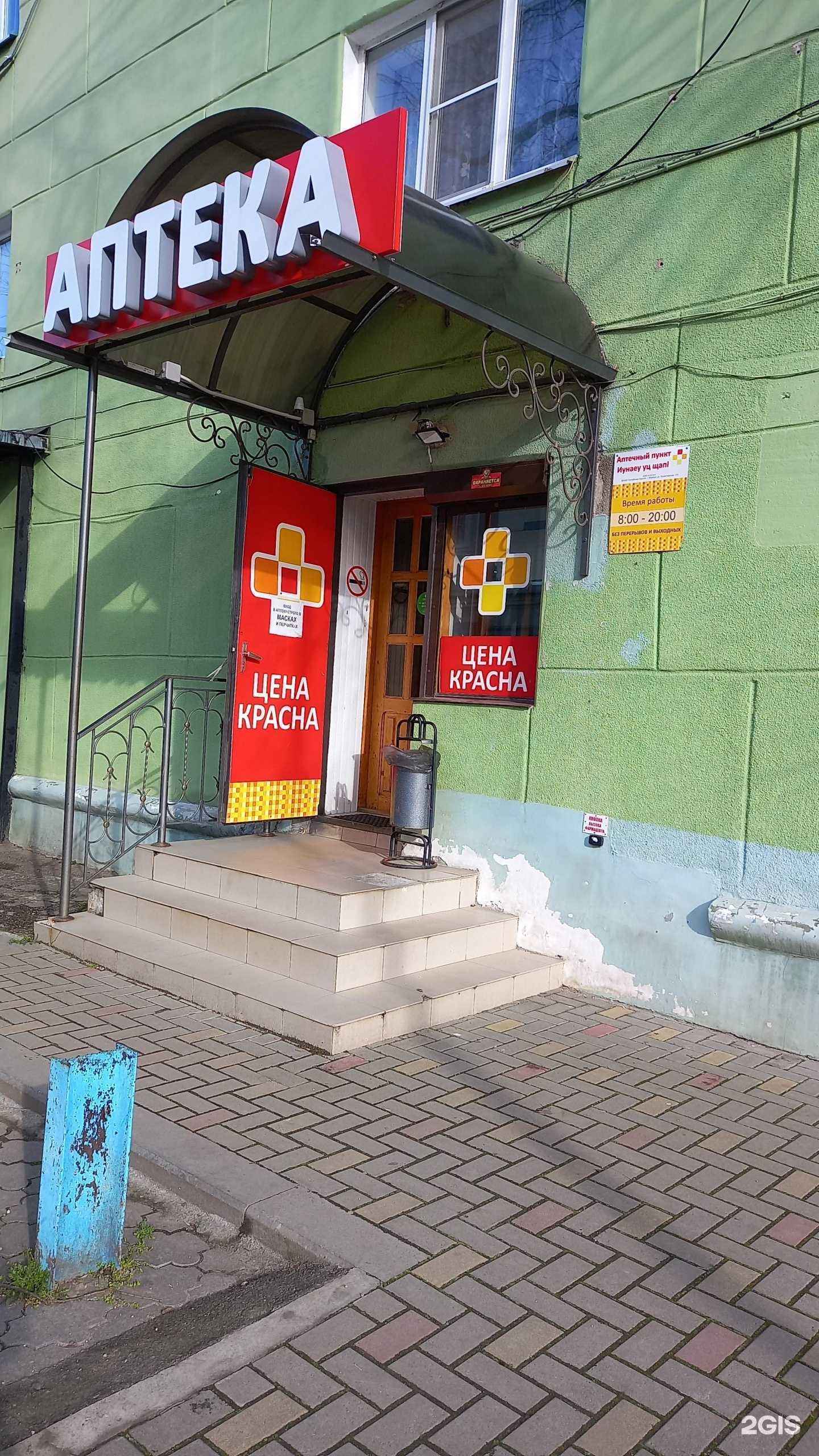 Отзывы на компанию Цена Красна в Майкопе c фото