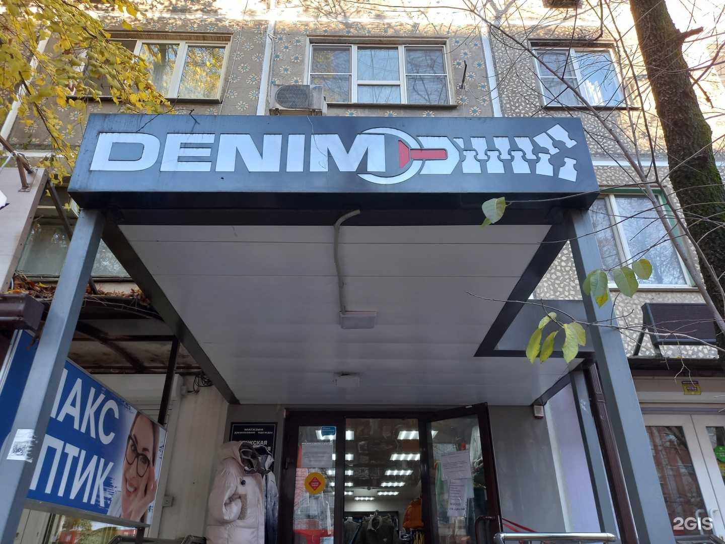 Отзывы на компанию Denim в Краснодаре c фото