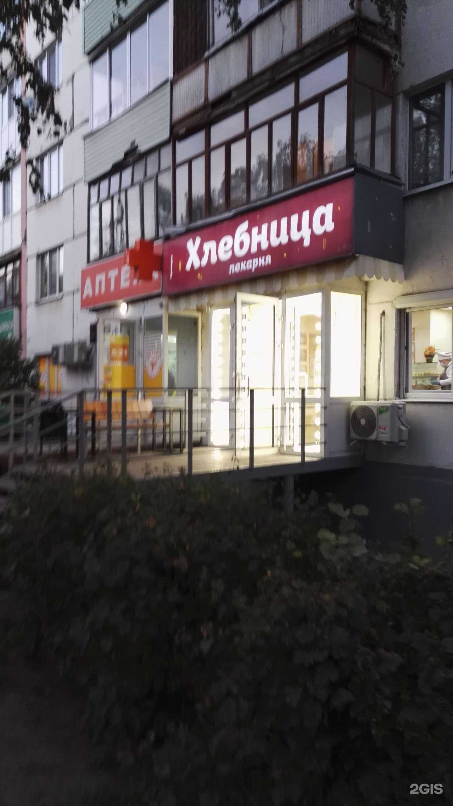 Отзывы на компанию Аптека низких цен в Ижевске c фото - фотография 2 из 2