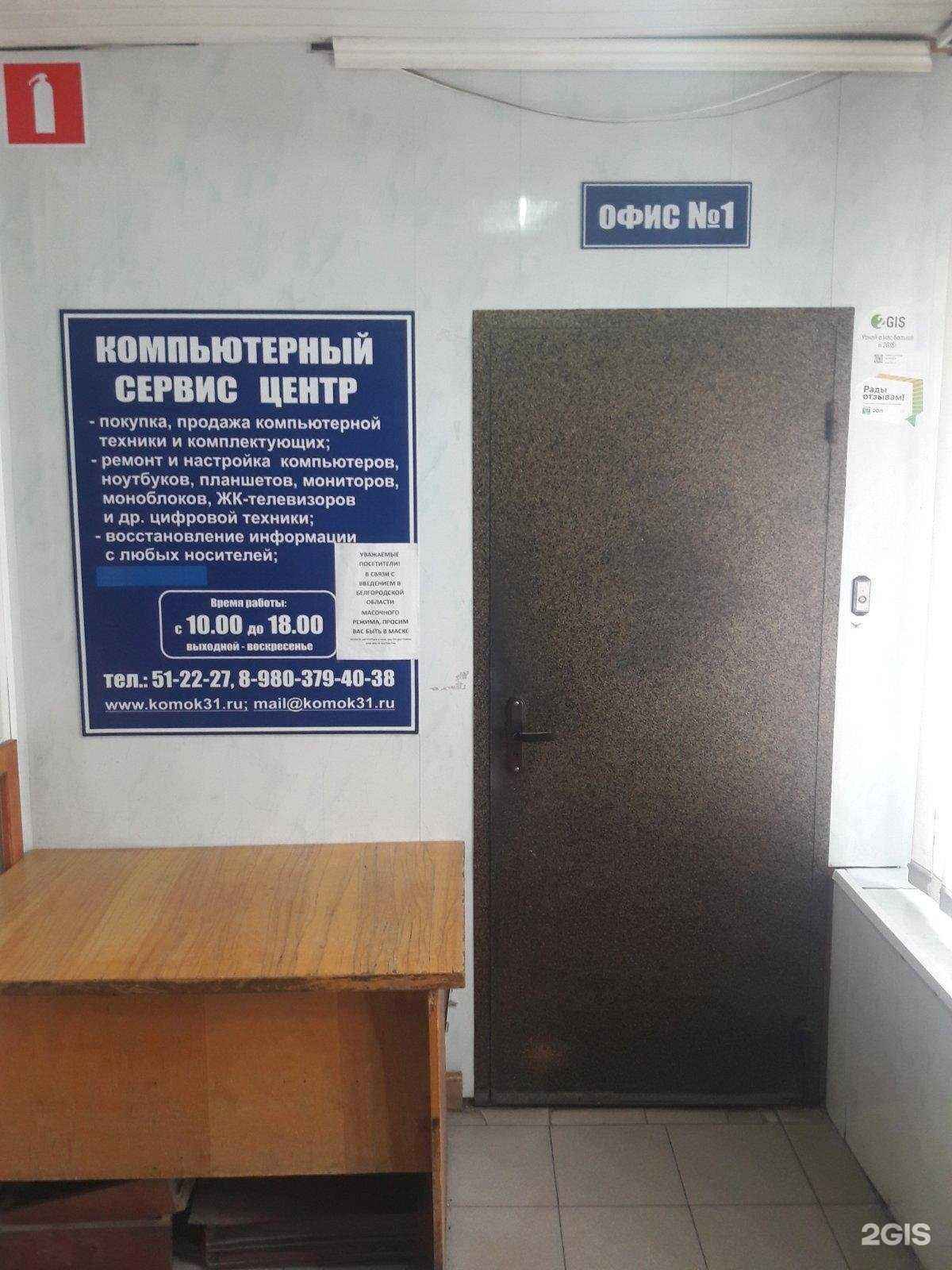 Отзывы на компанию Телемастерская в г. Белгород c фото