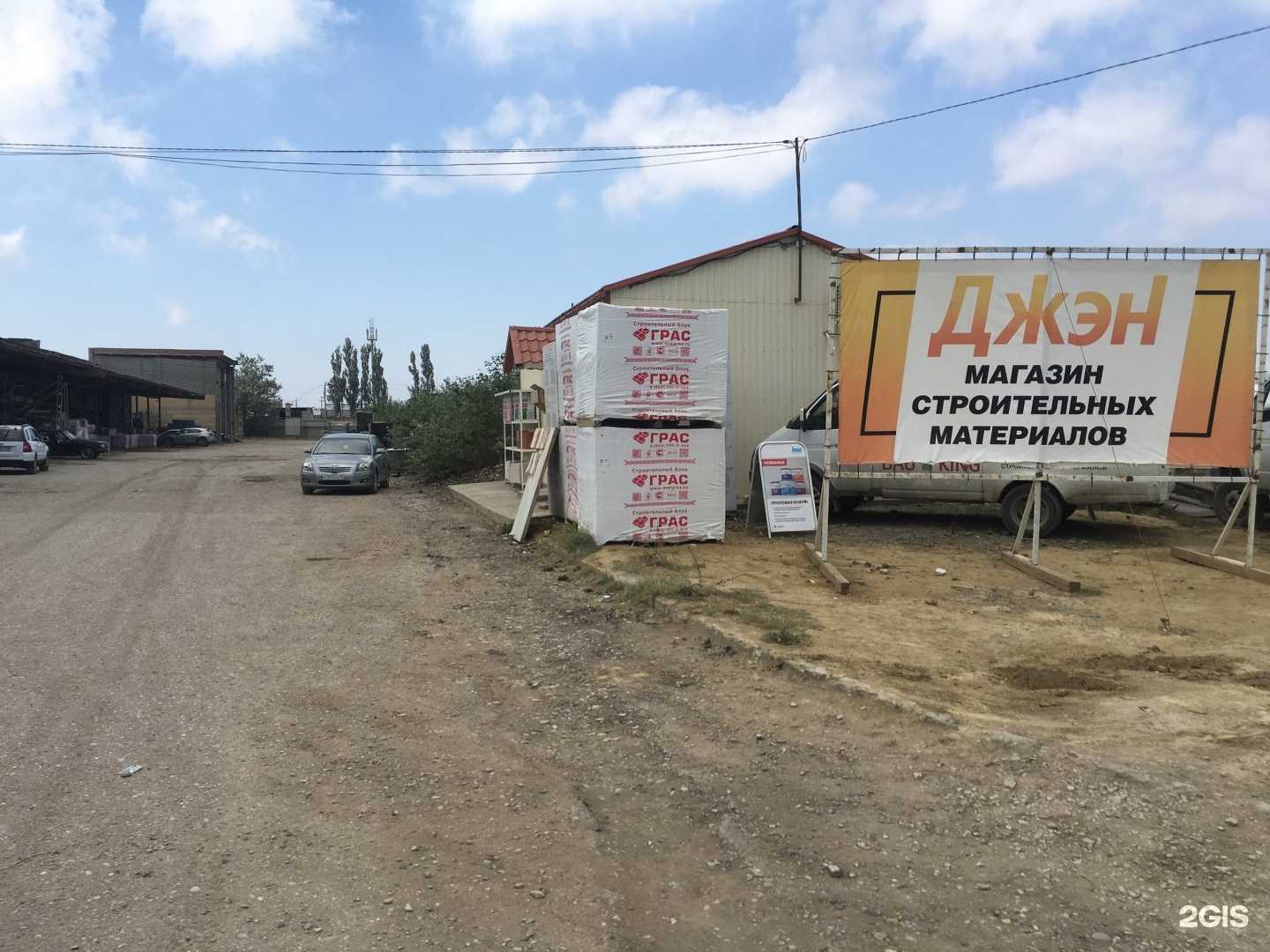 Отзывы на компанию Берекет в Махачкале c фото - фотография 2 из 2