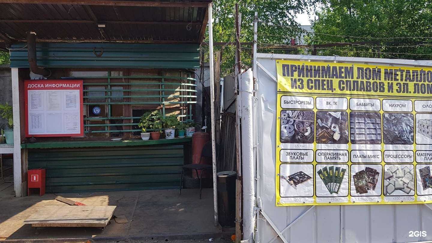 Отзывы на компанию Пункт приема лома в Нижнем Новгороде c фото - фотография 2 из 2