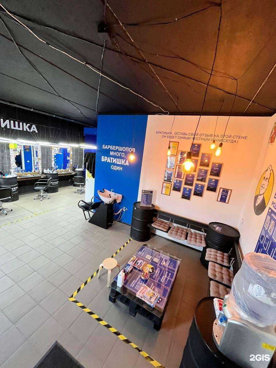 Отзывы на компанию Братишка в Самаре c фото