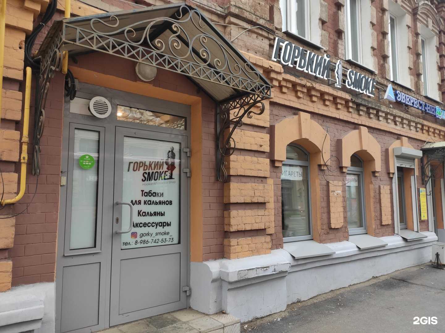 Отзывы на компанию Горький smoke в Нижнем Новгороде c фото