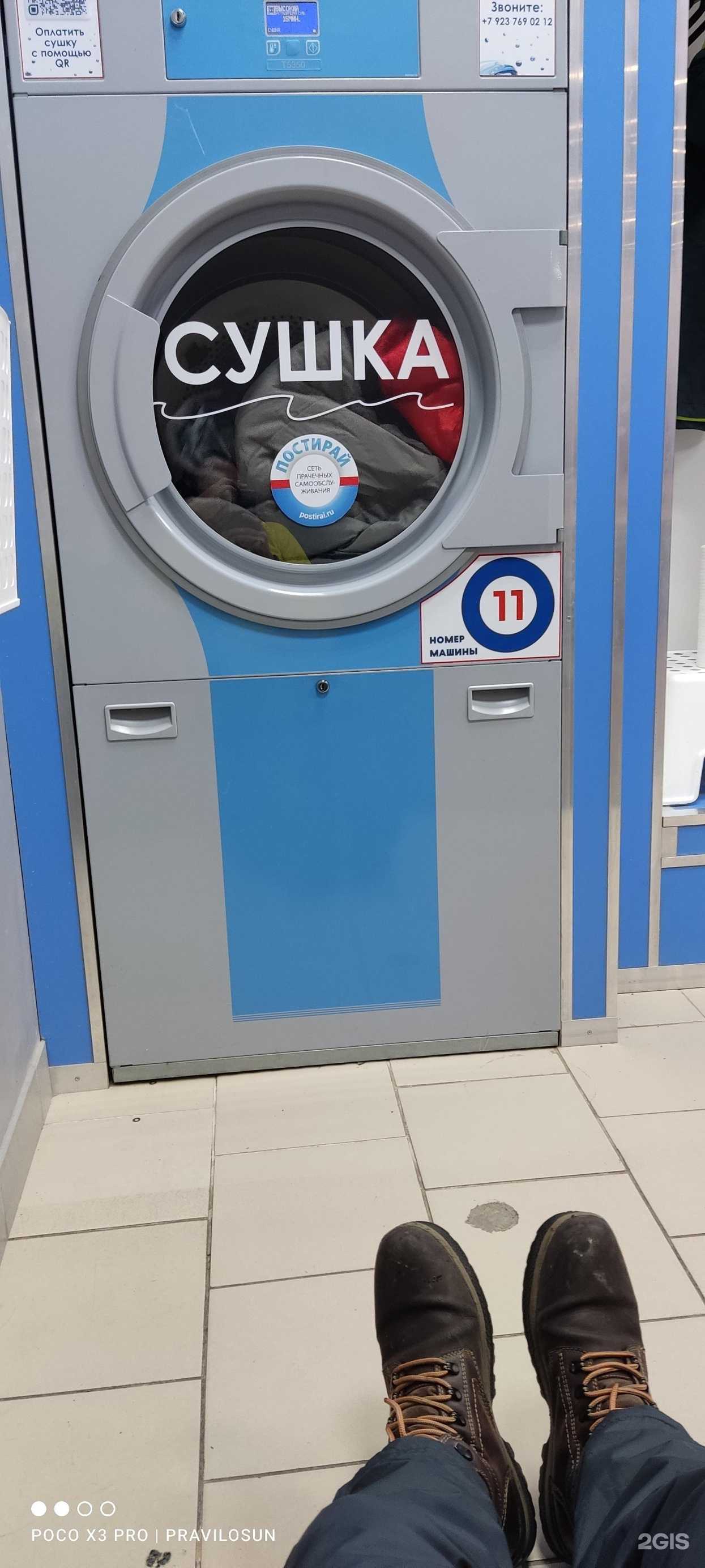 Отзывы на компанию Постирай в г. Уфа c фото