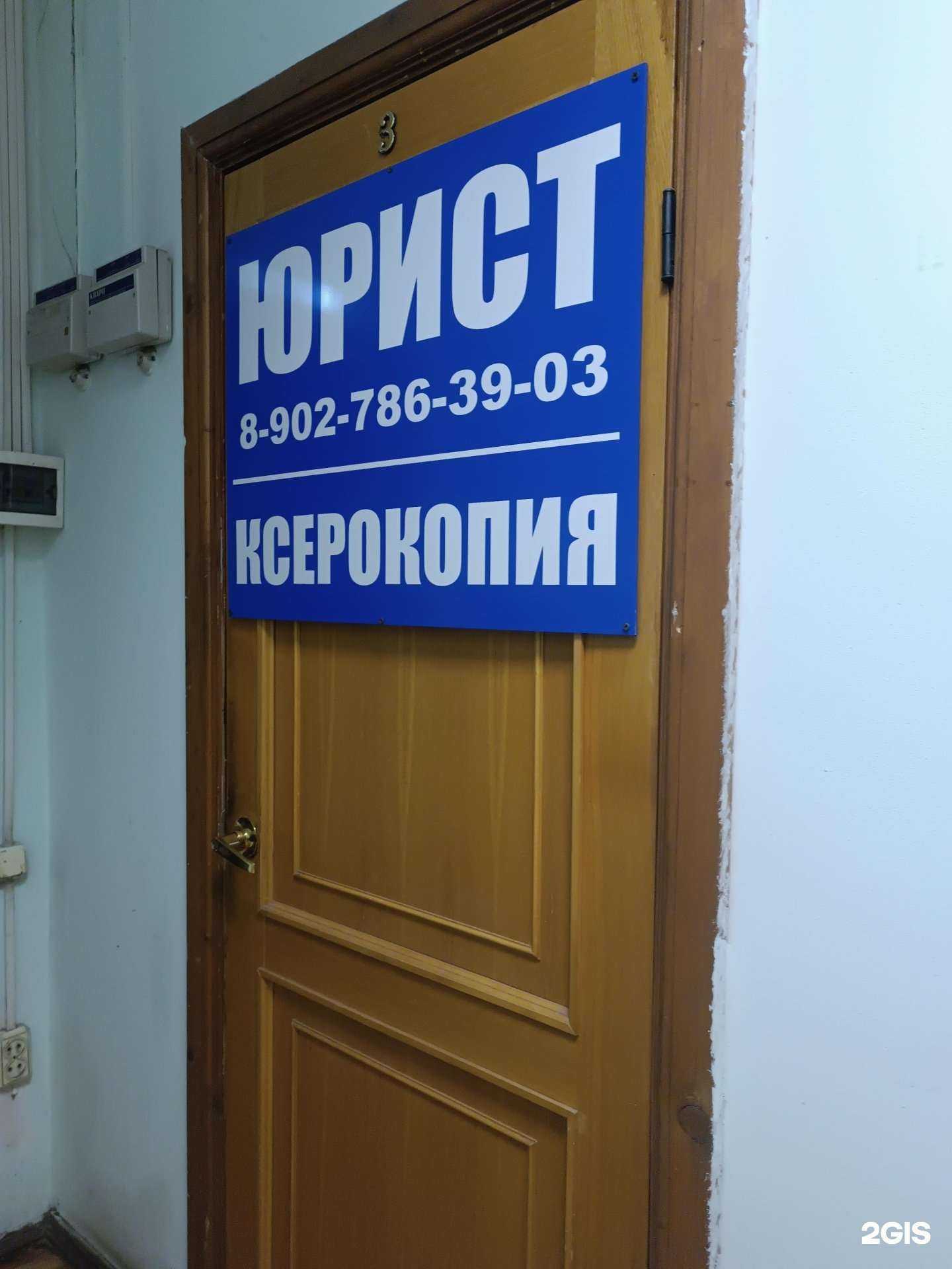 Отзывы на компанию Юридический кабинет в Нижнем Новгороде c фото