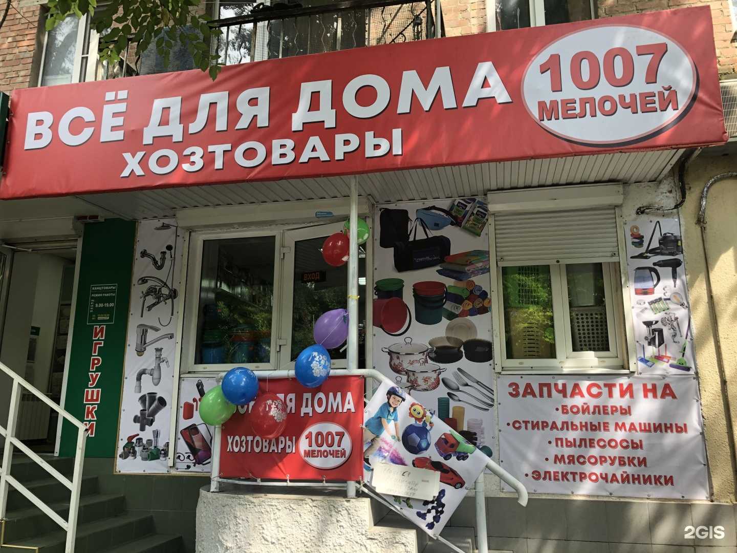 Отзывы на компанию Элемент-Юг в Ростове-на-Дону c фото - фотография 2 из 2