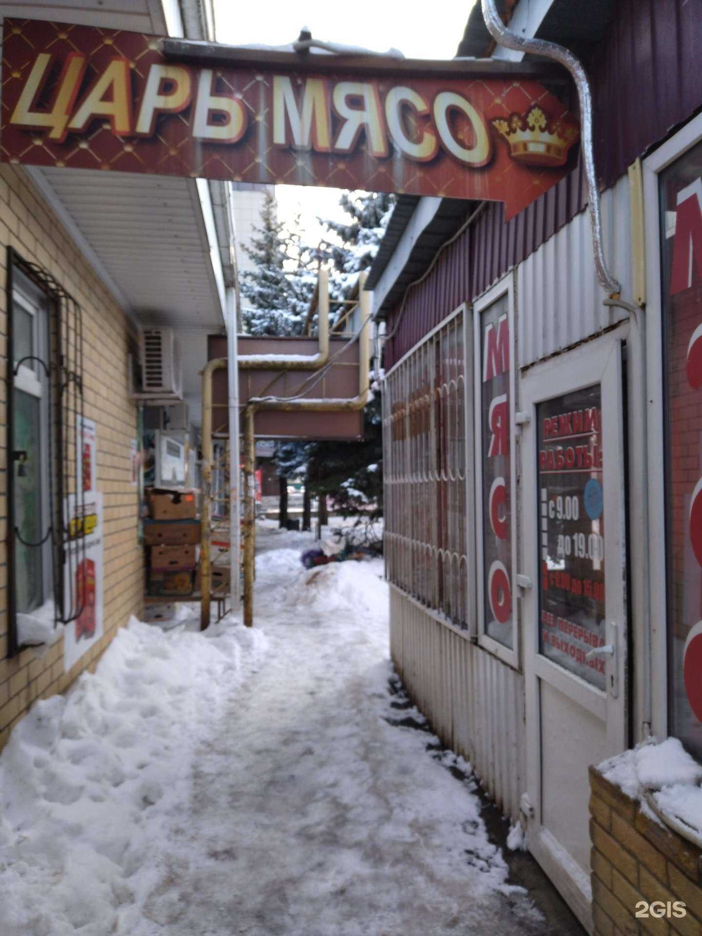 Отзывы на компанию Царь мясо в Ставрополе c фото
