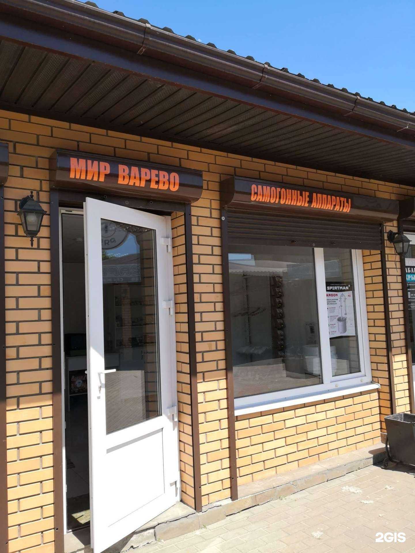 Отзывы на компанию Мир варево в г. Воронеж c фото