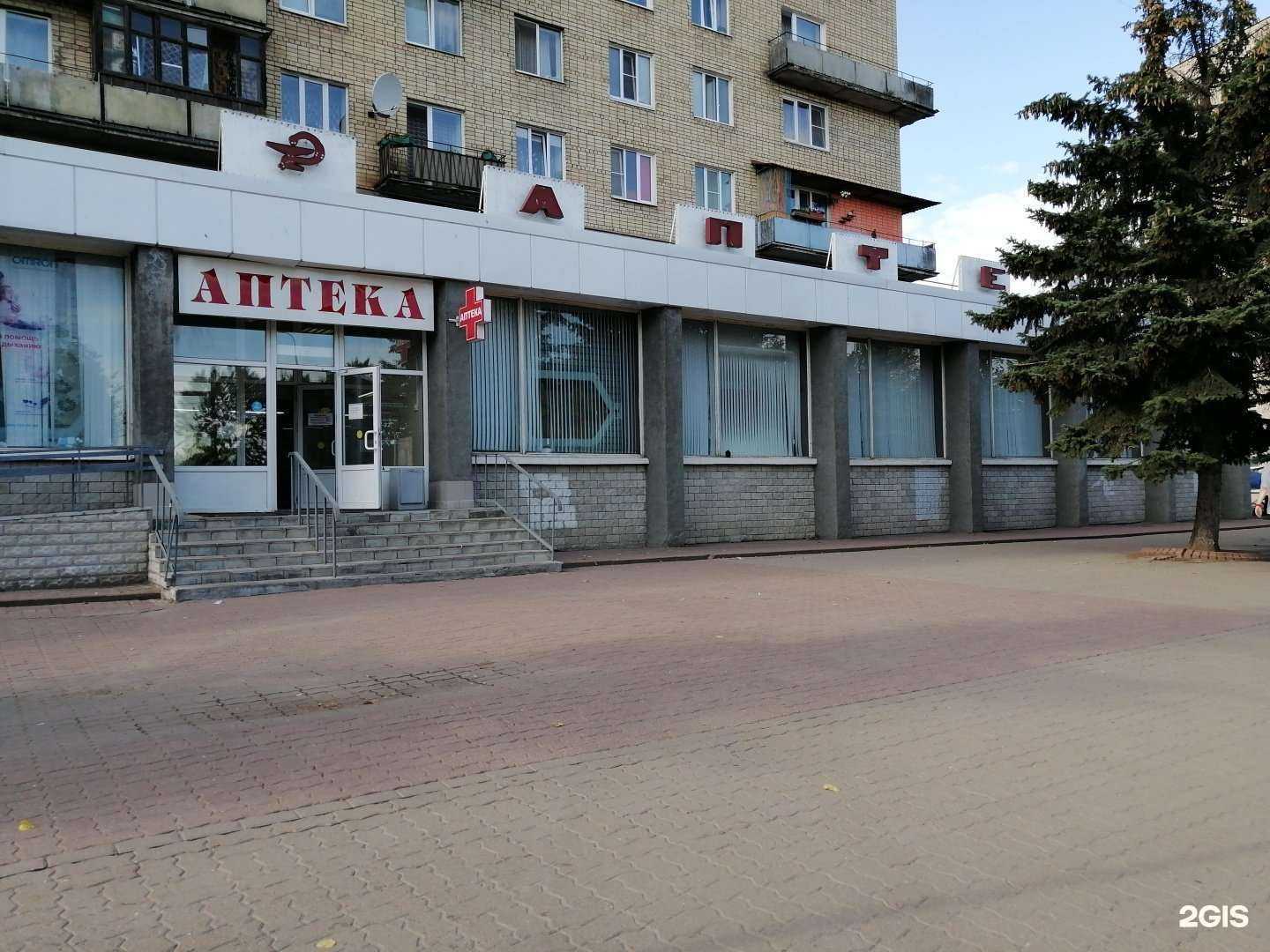 Отзывы на компанию Центральная городская аптека в Пскове c фото